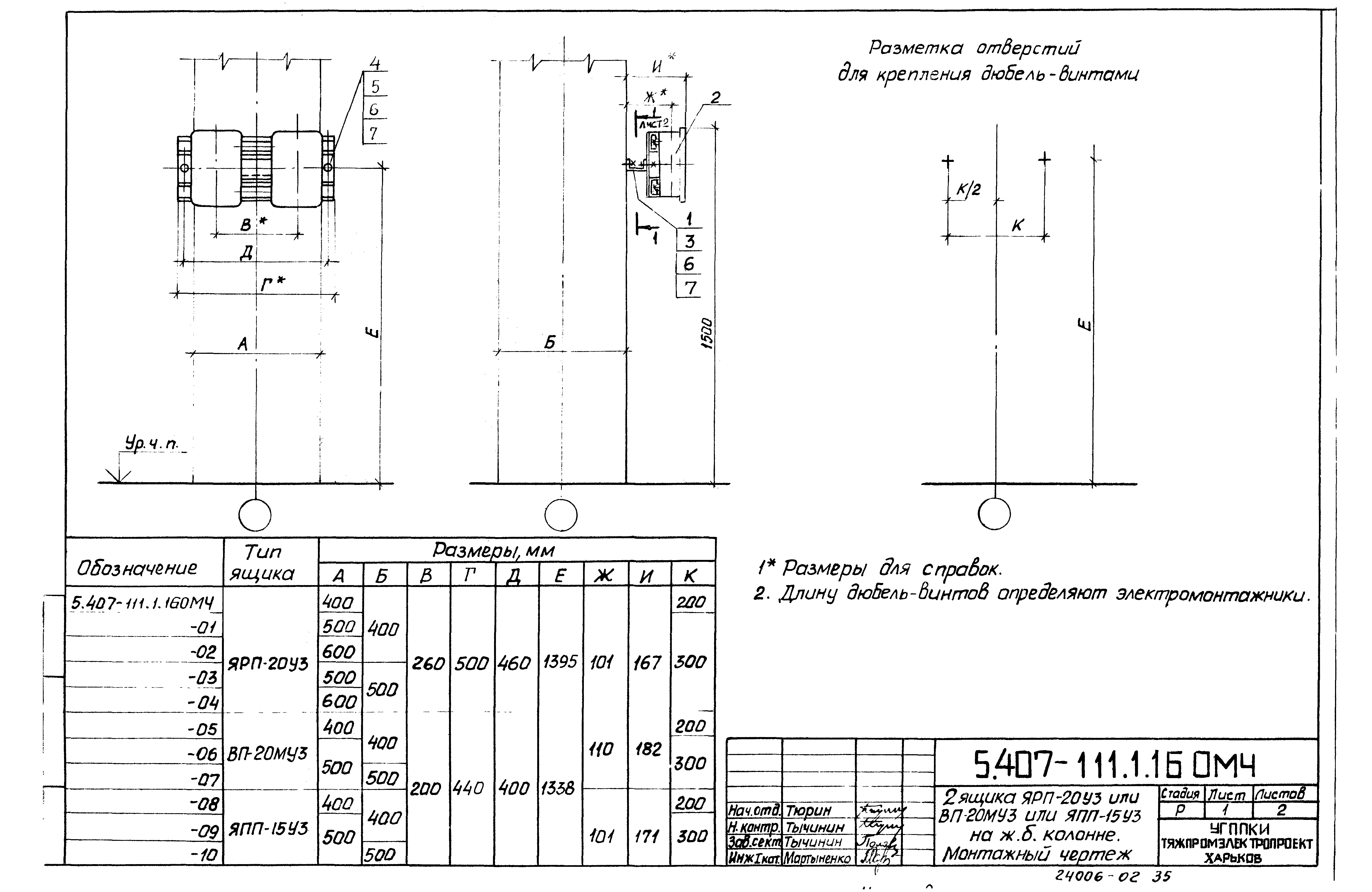 Серия 5.407-111
