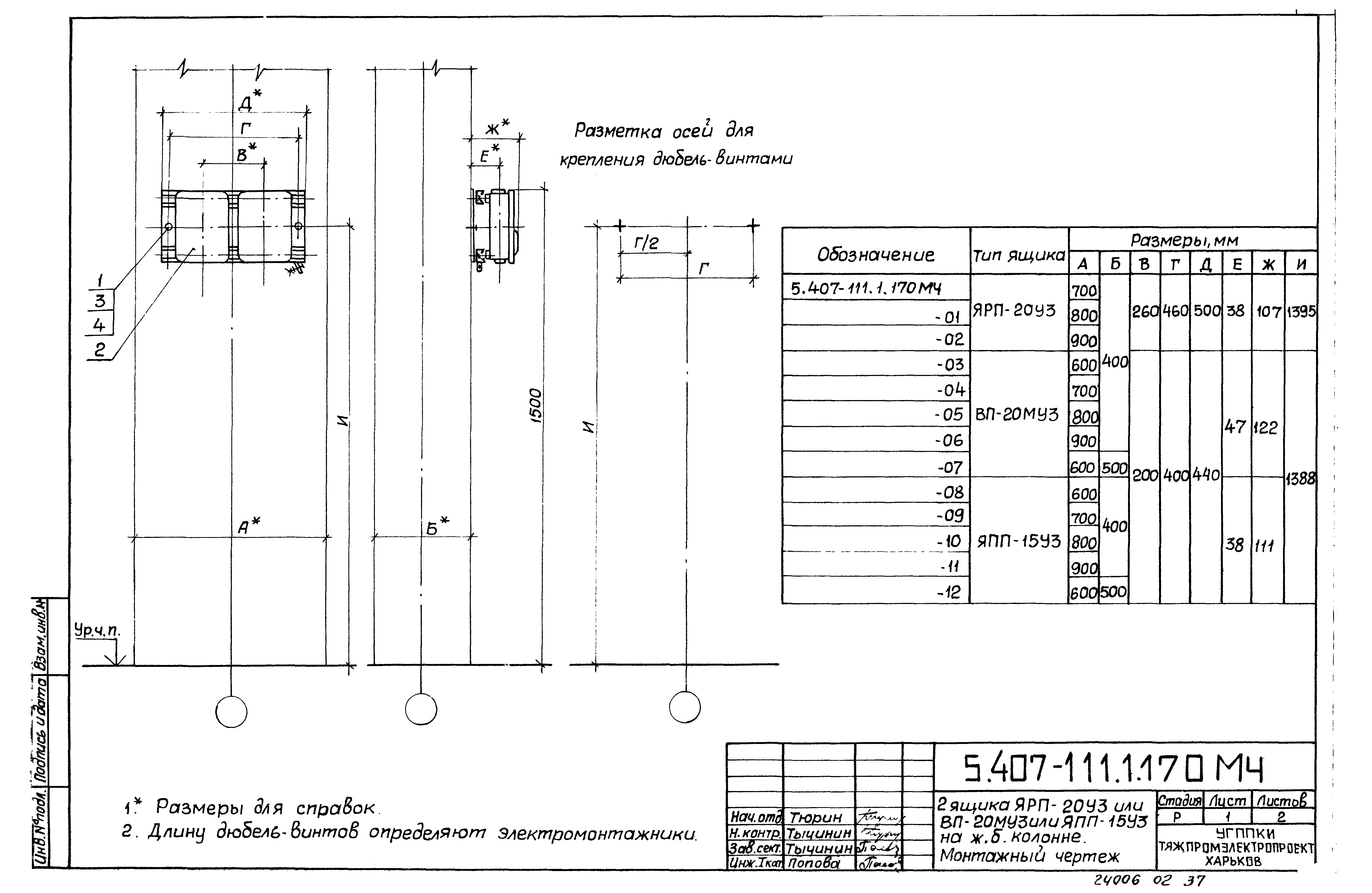 Серия 5.407-111