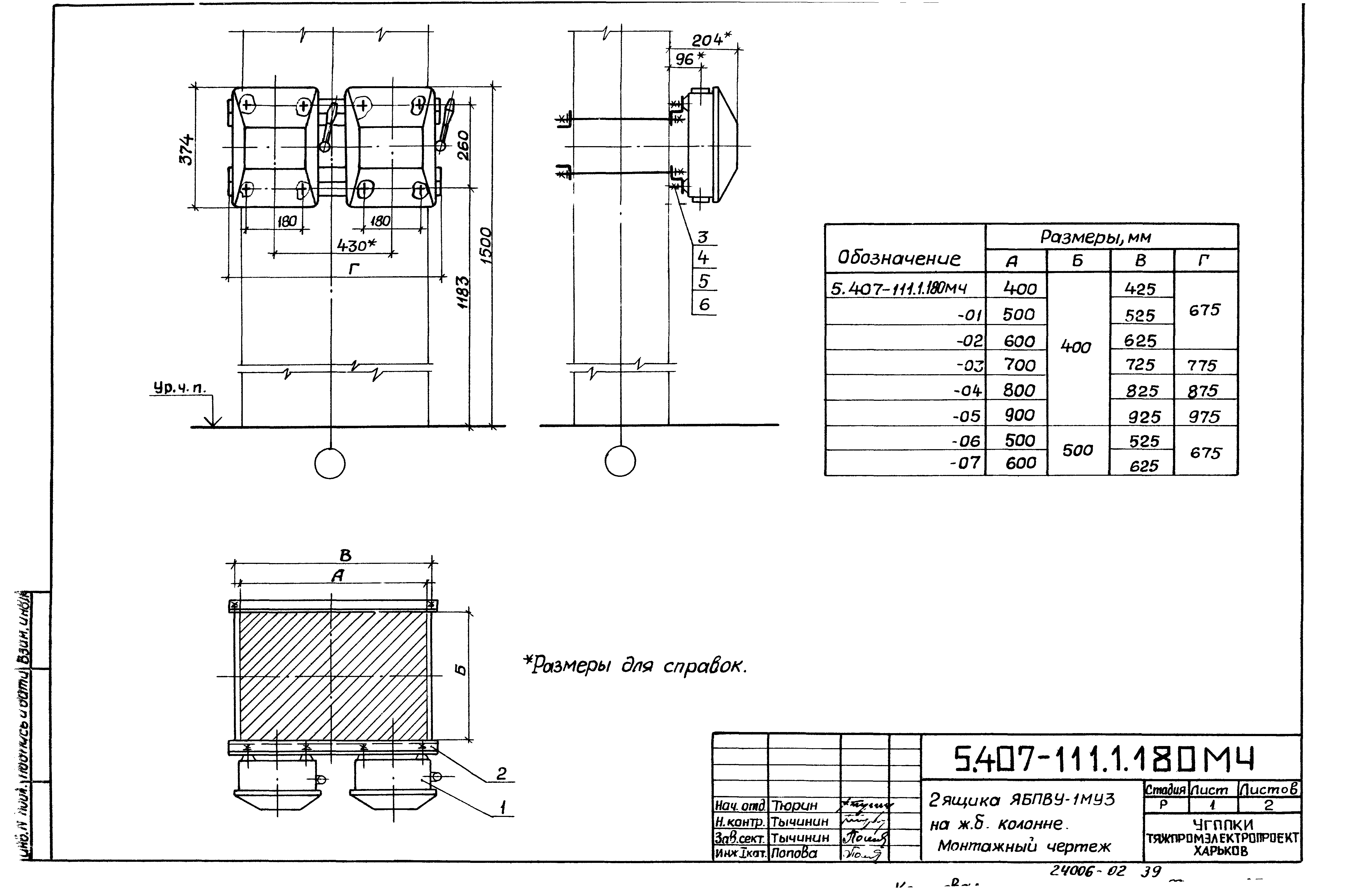 Серия 5.407-111