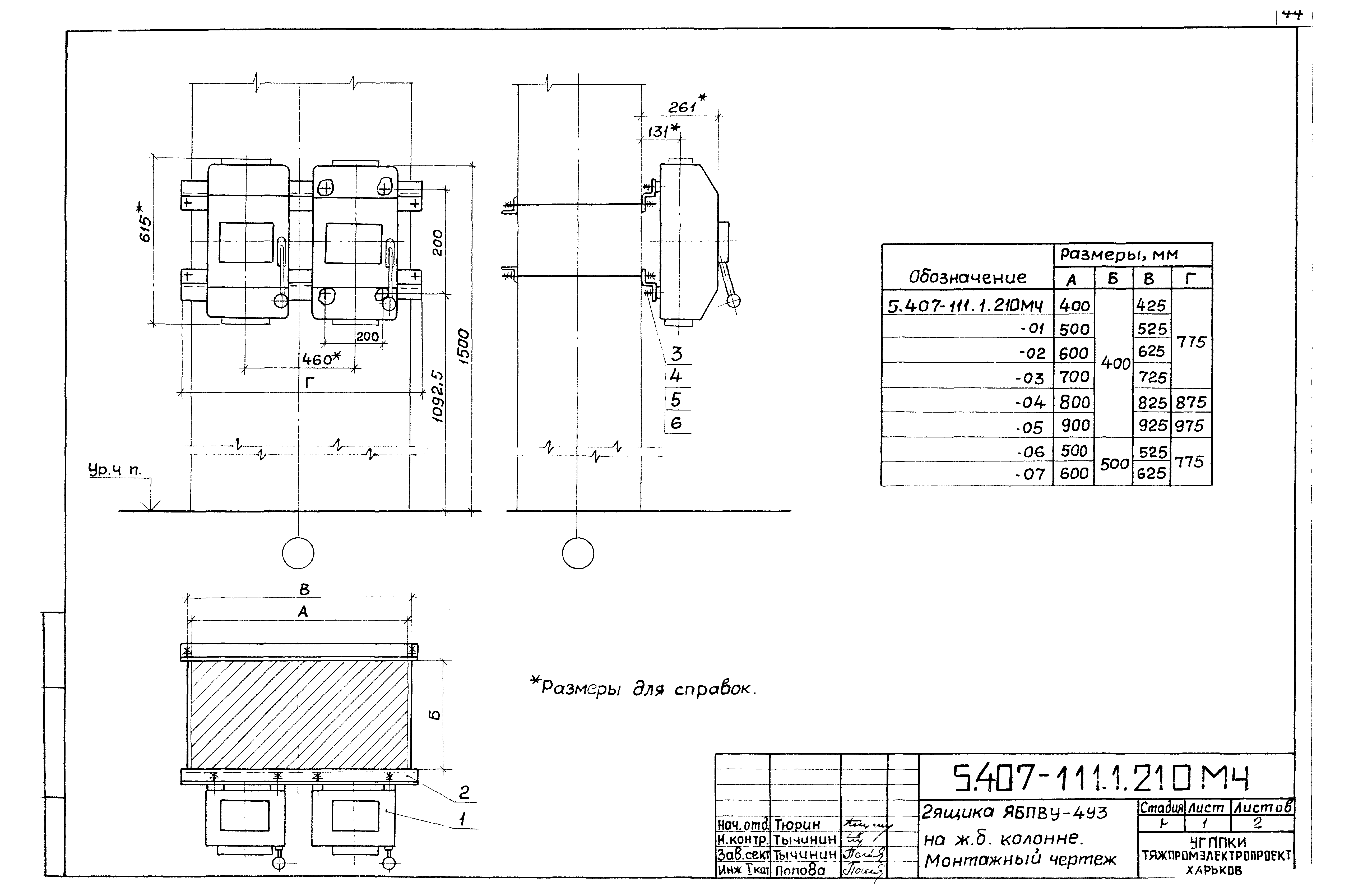 Серия 5.407-111