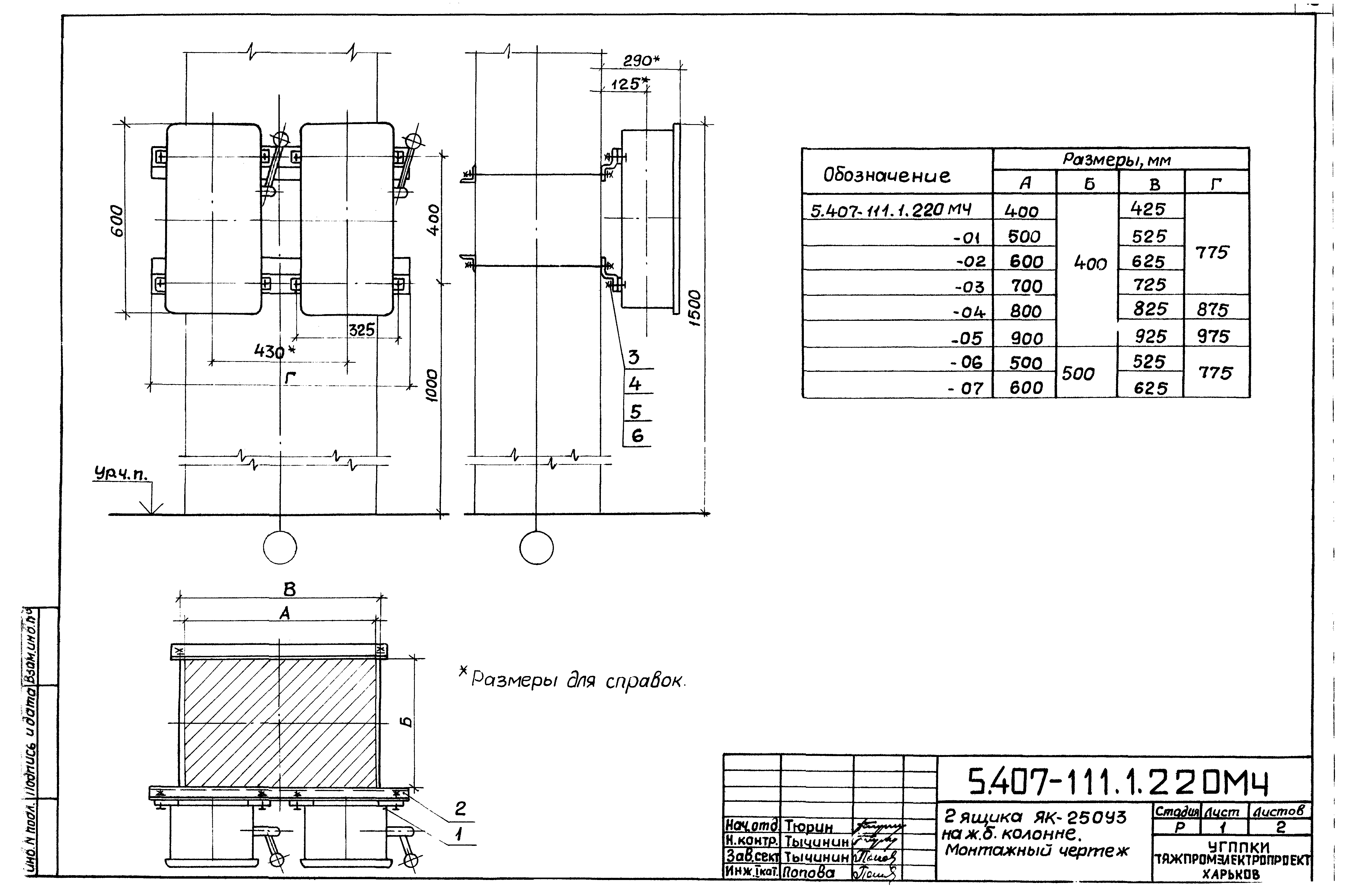 Серия 5.407-111
