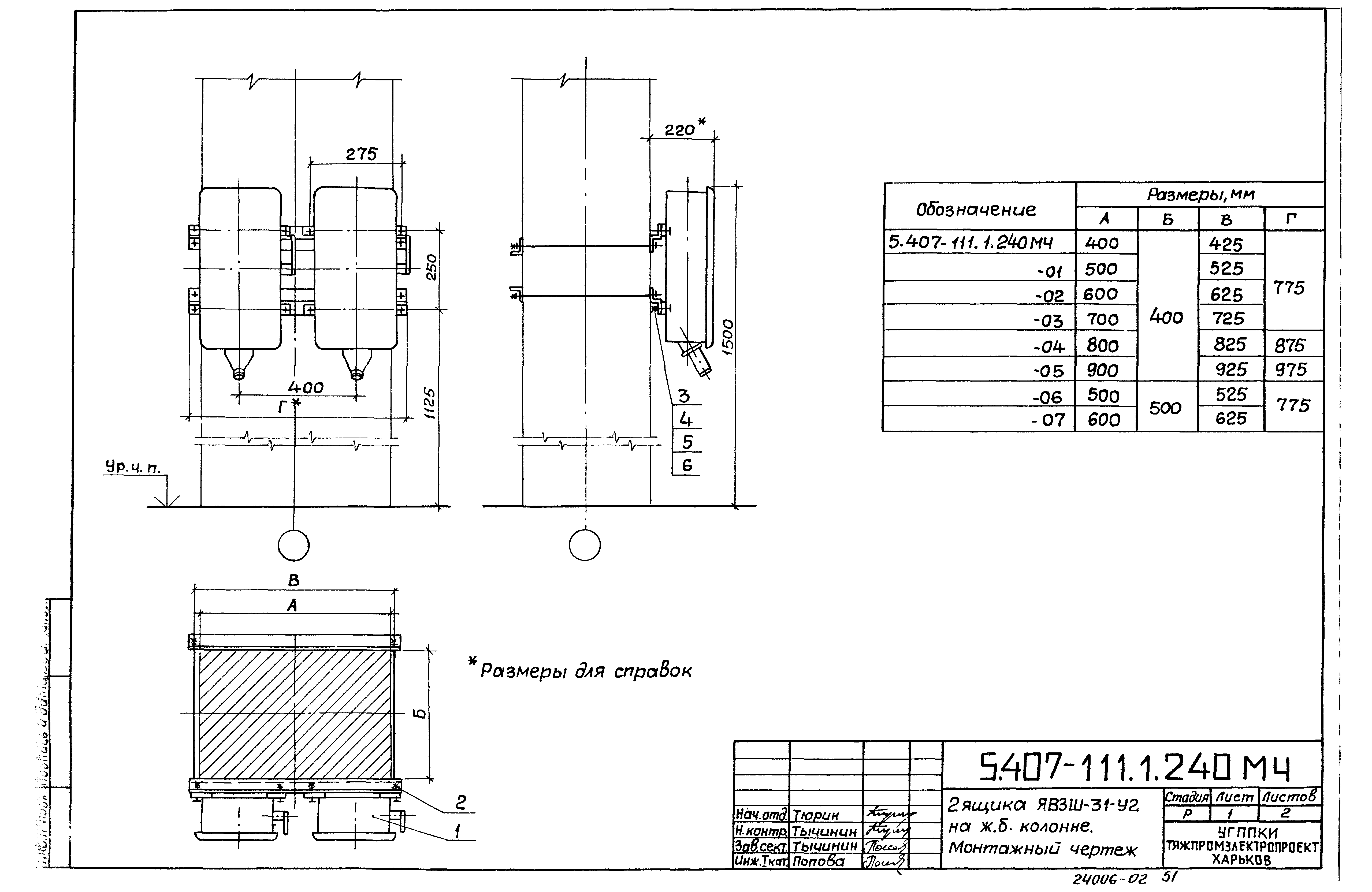 Серия 5.407-111