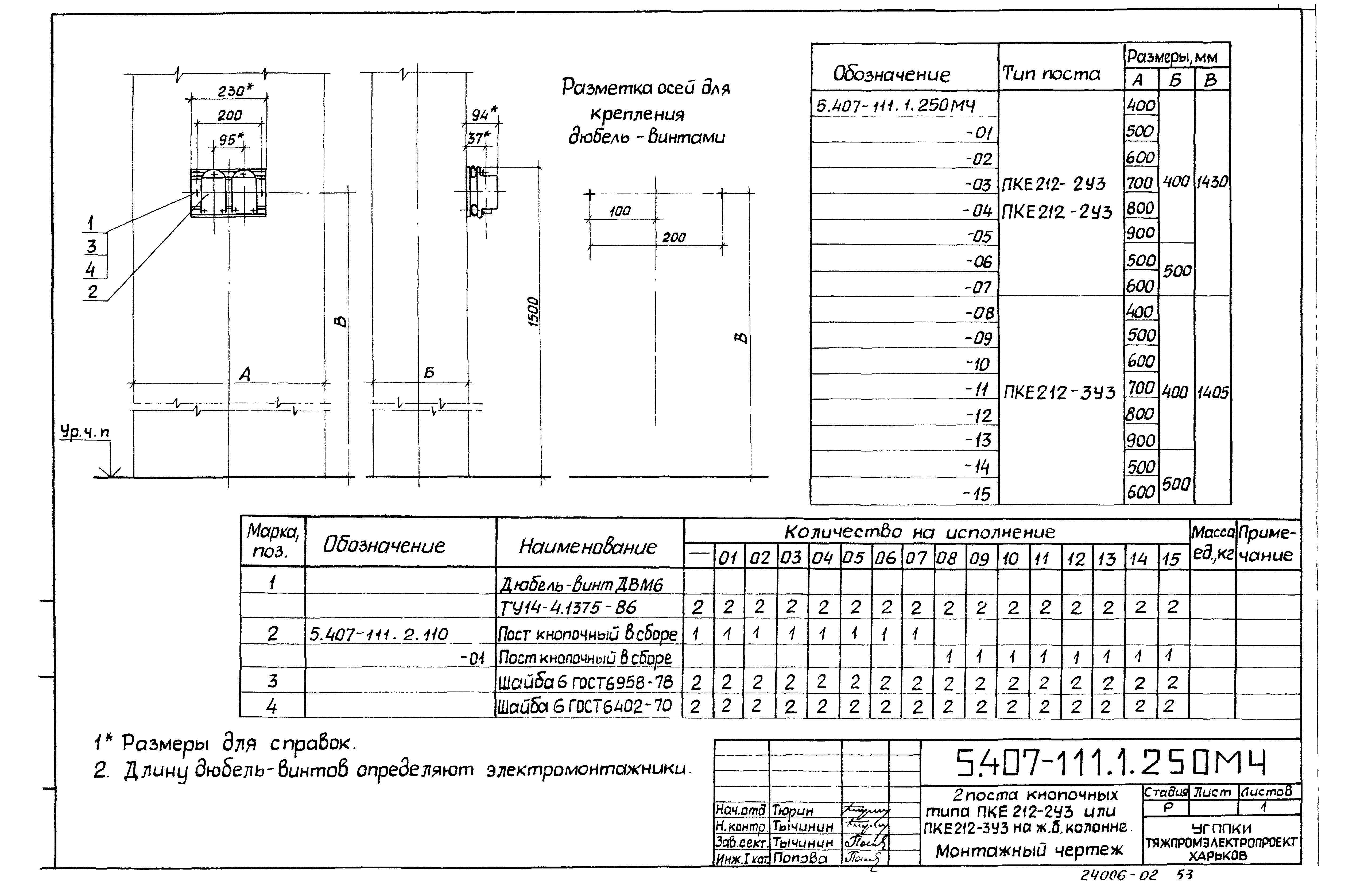 Серия 5.407-111