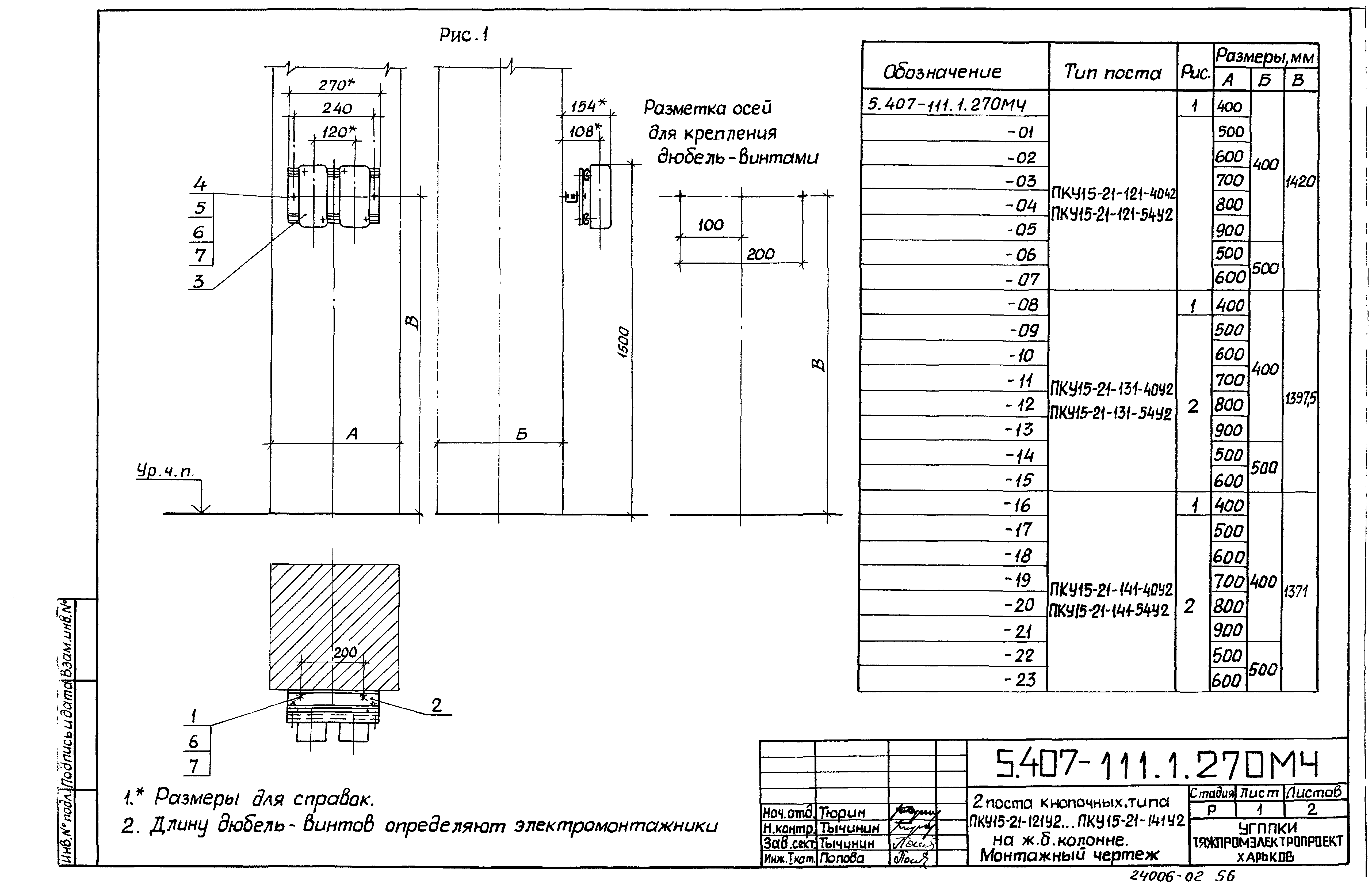 Серия 5.407-111