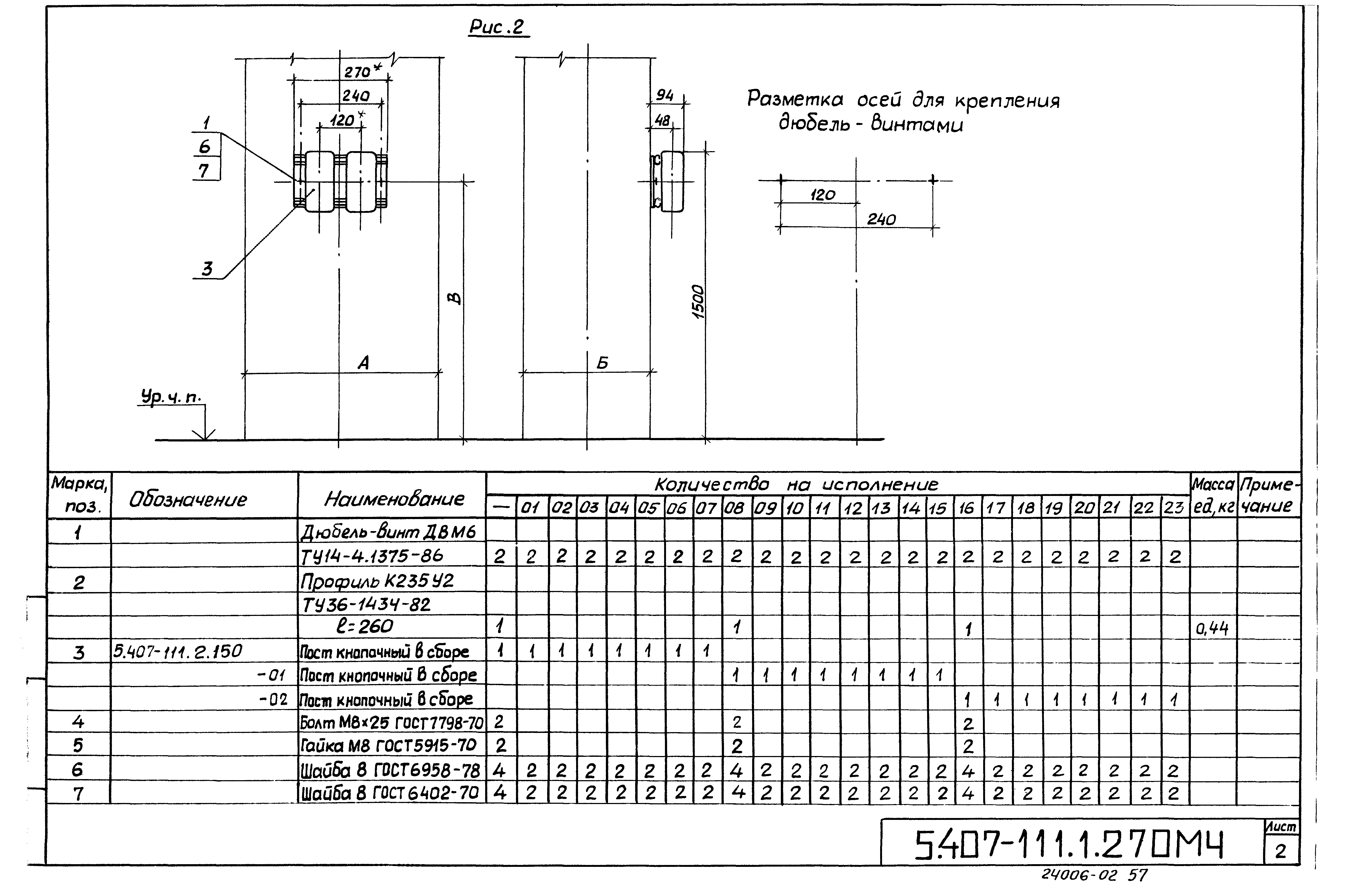 Серия 5.407-111