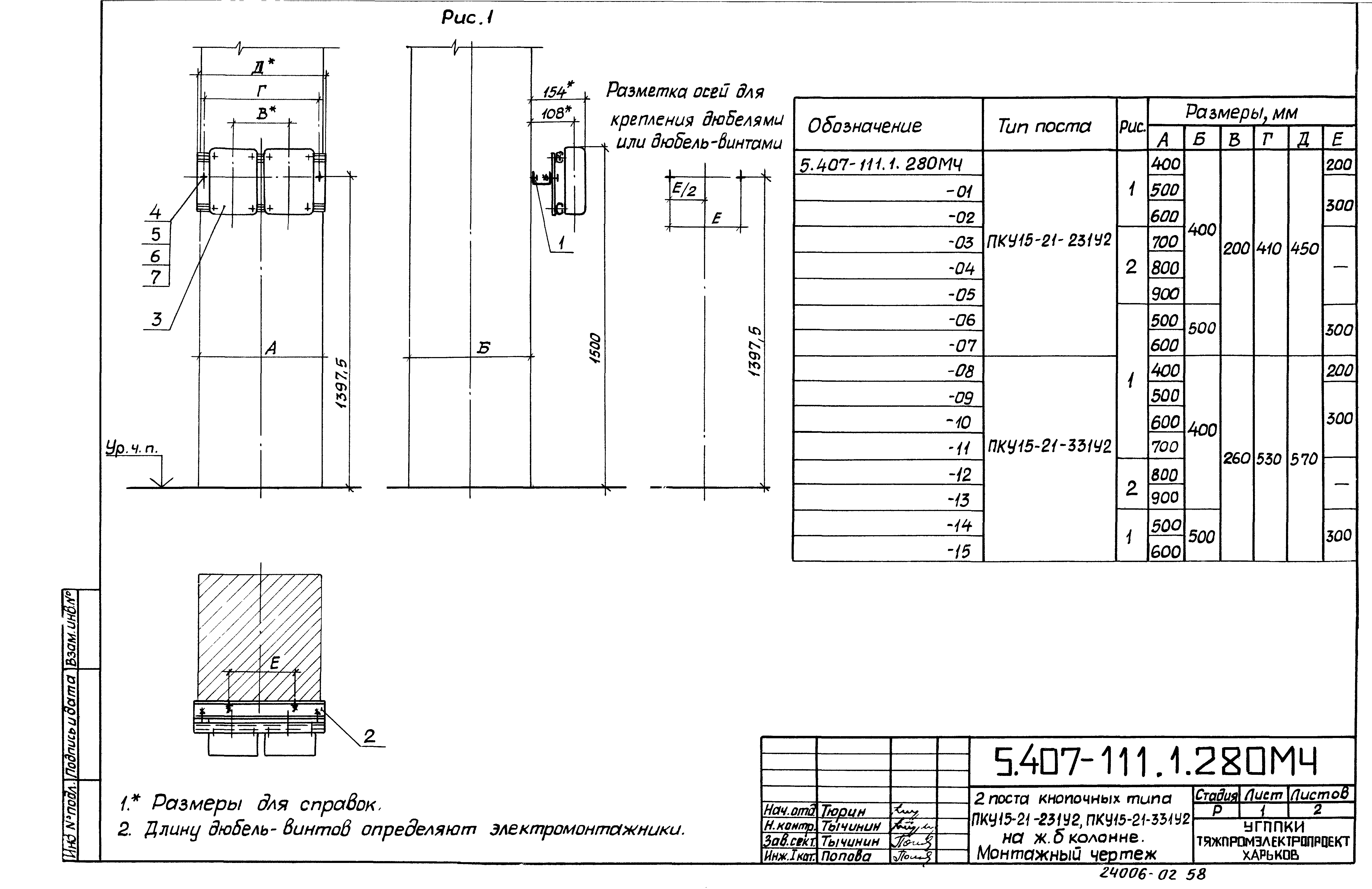 Серия 5.407-111