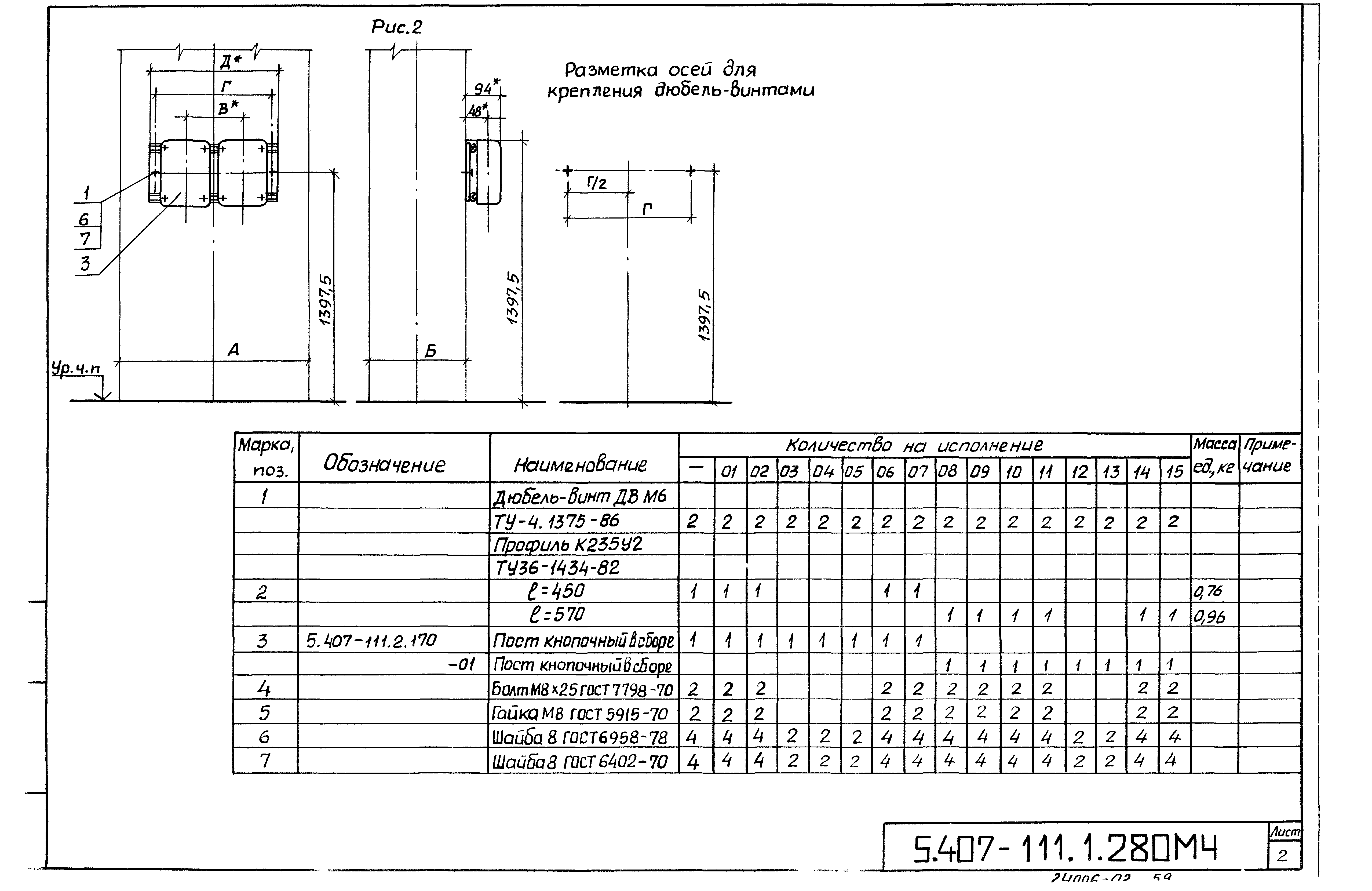 Серия 5.407-111