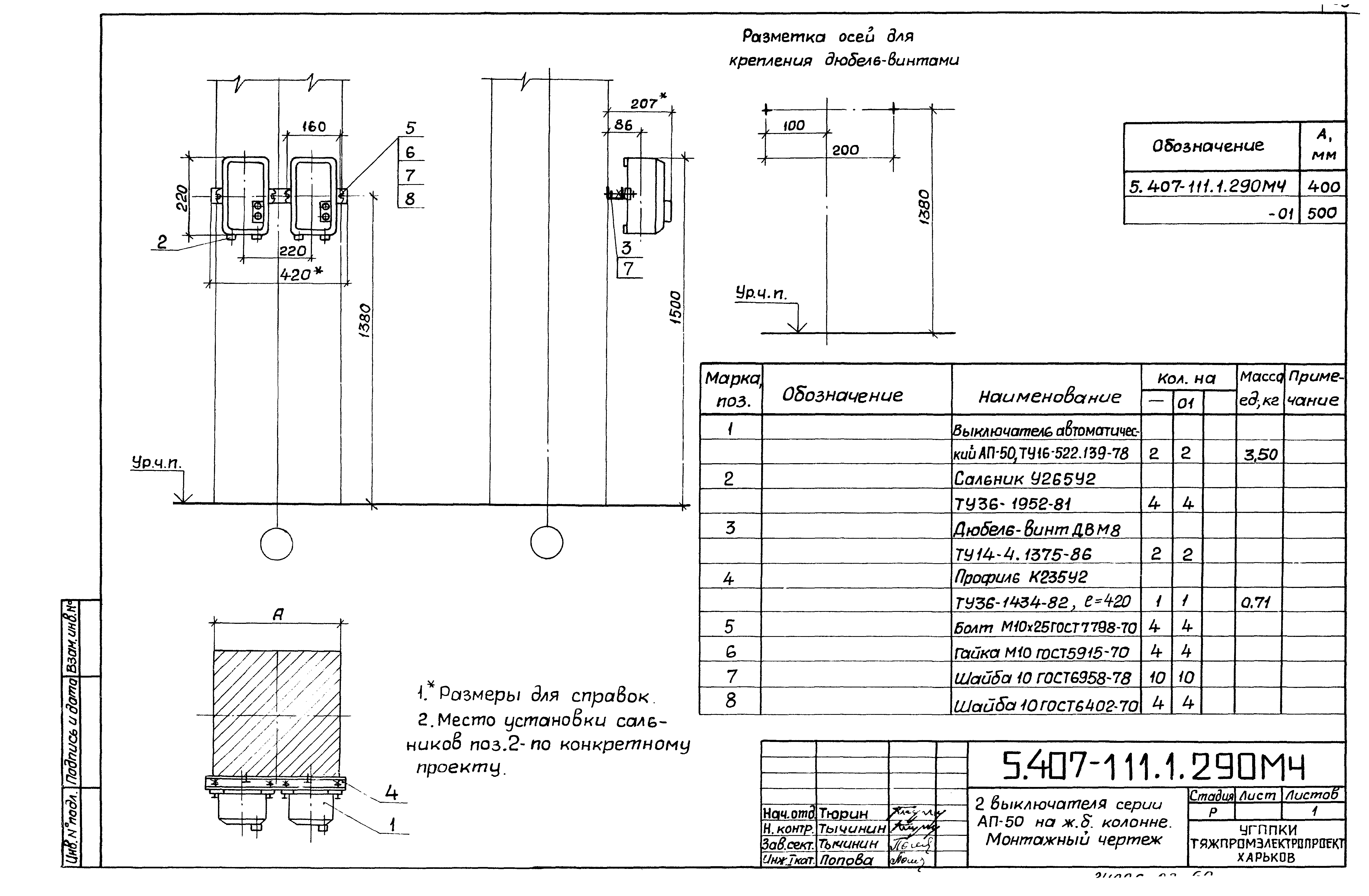 Серия 5.407-111