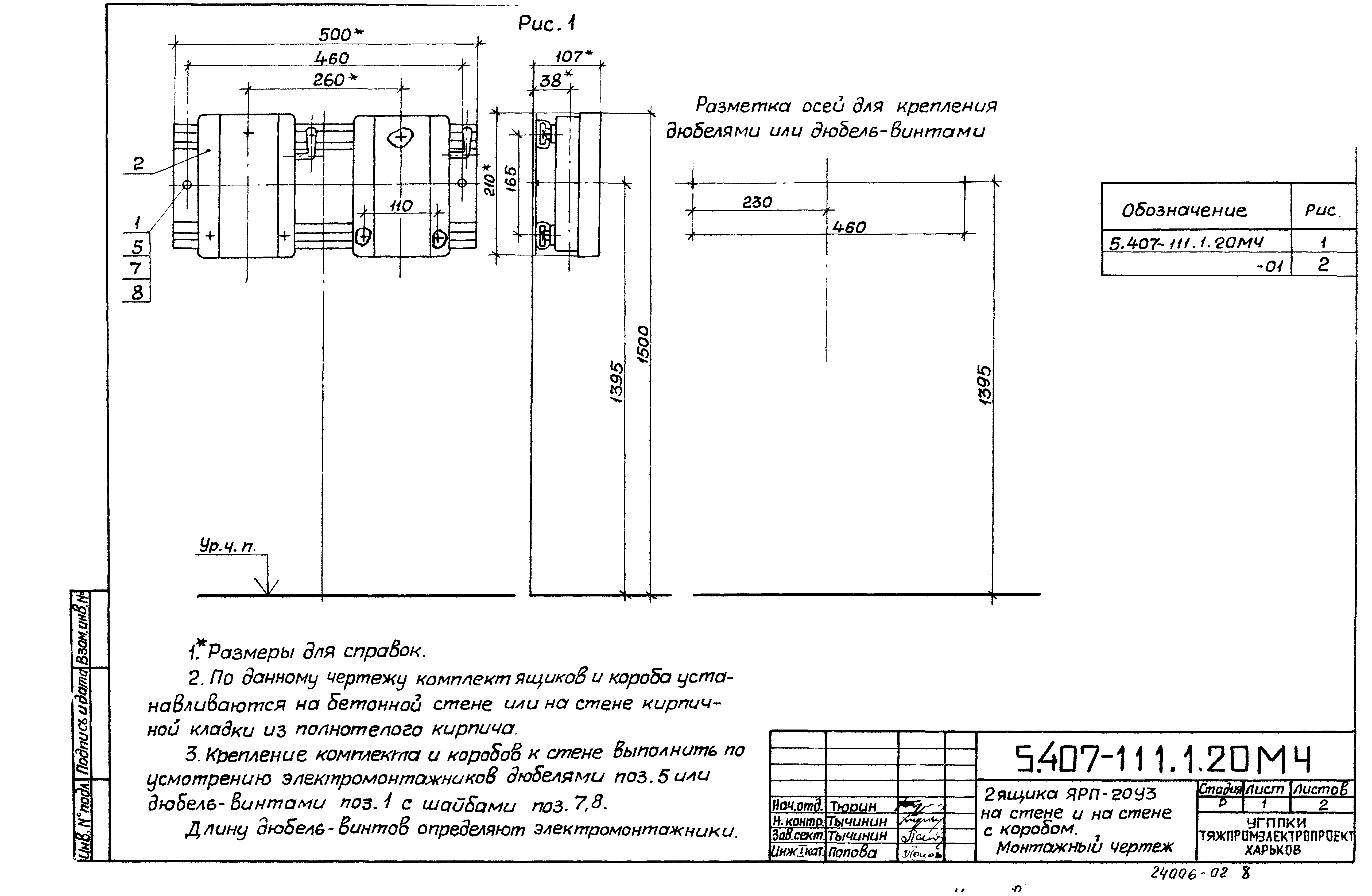 Серия 5.407-111