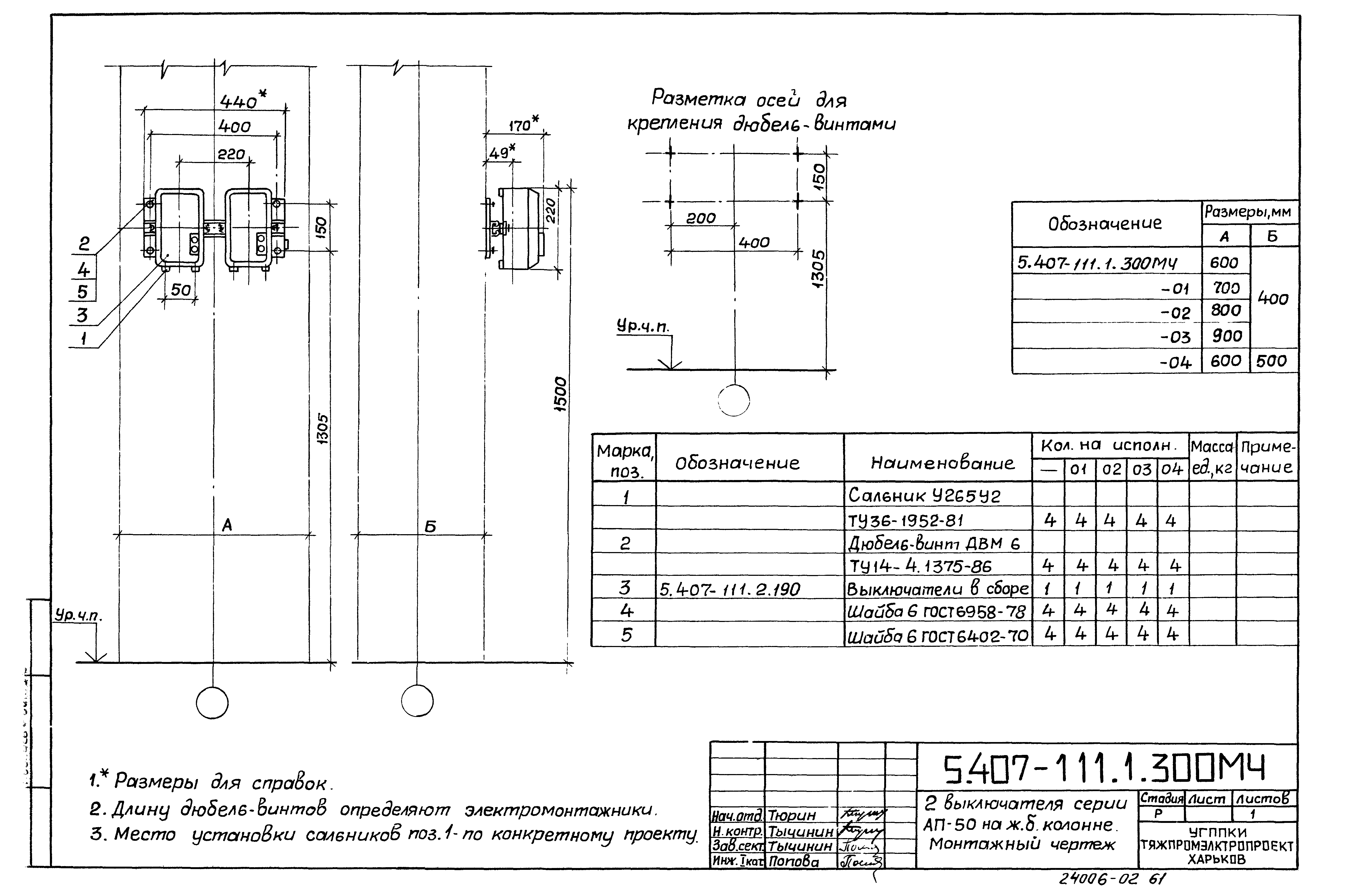 Серия 5.407-111