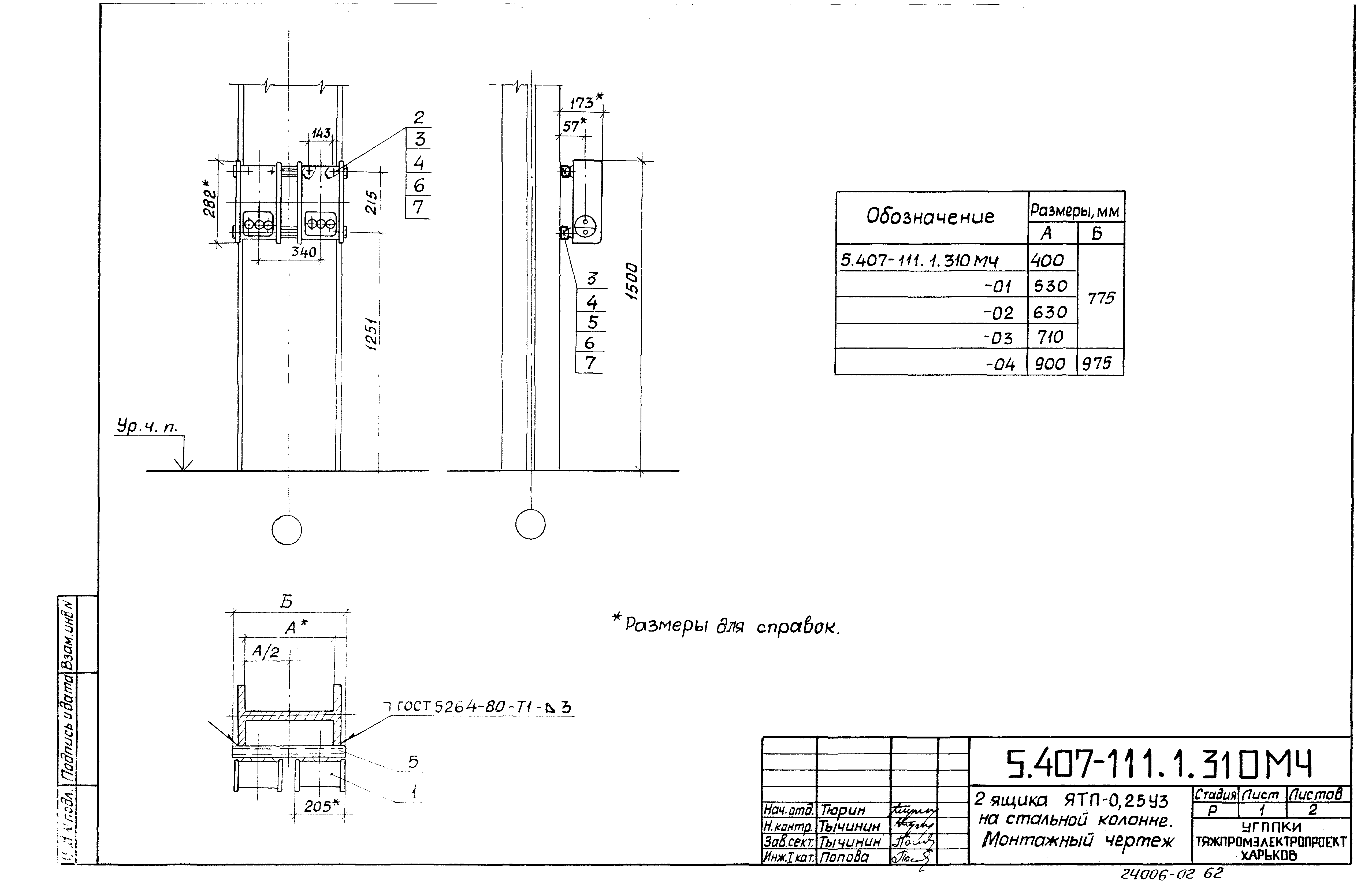 Серия 5.407-111