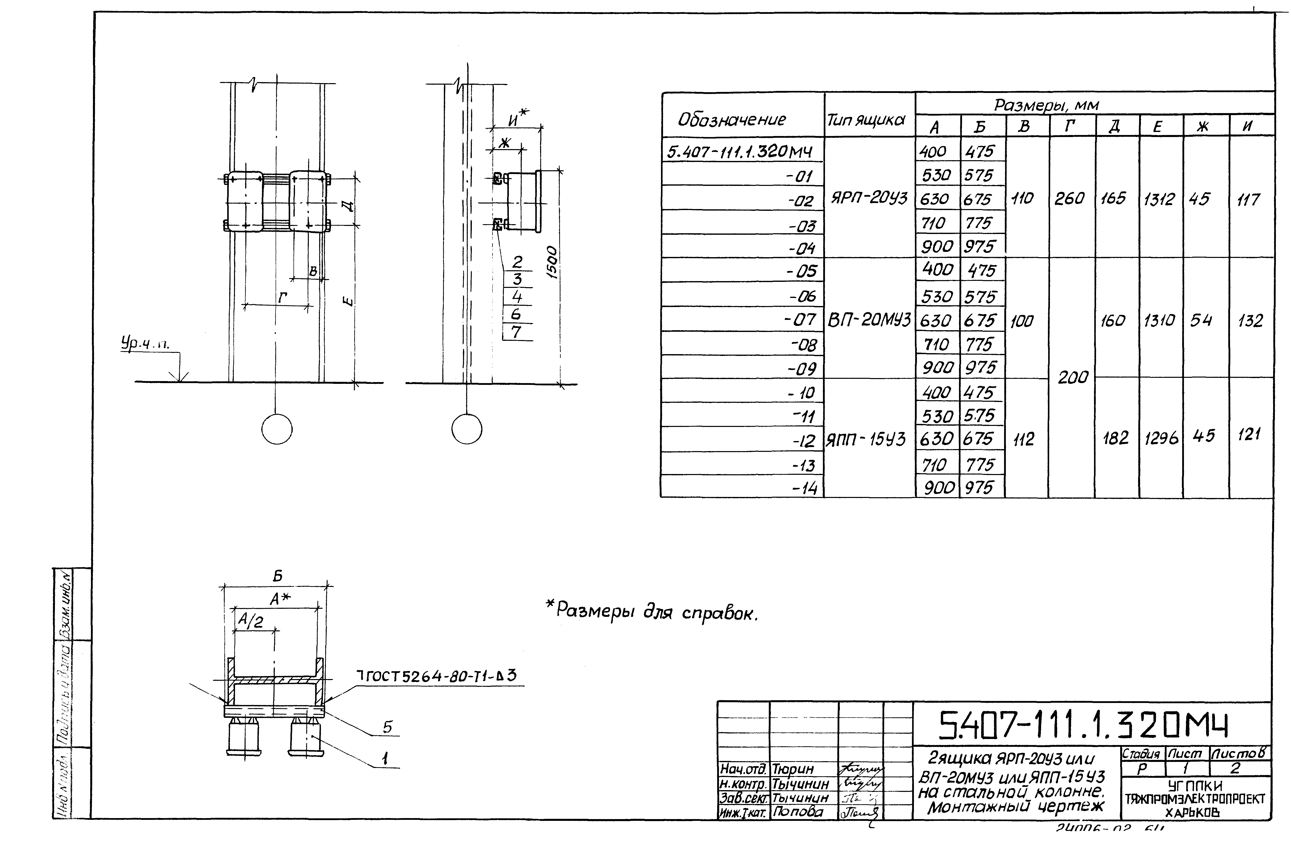 Серия 5.407-111