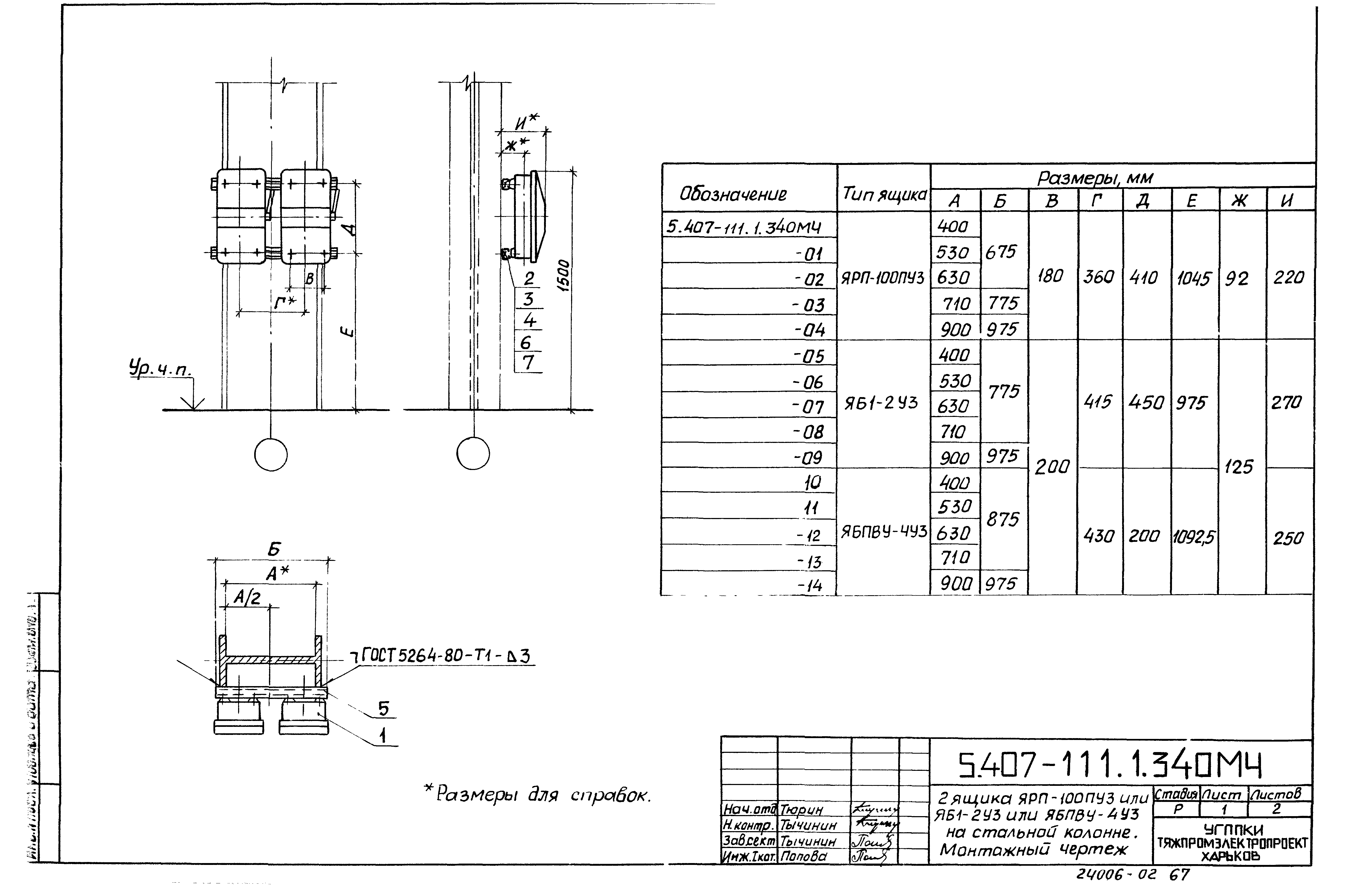 Серия 5.407-111