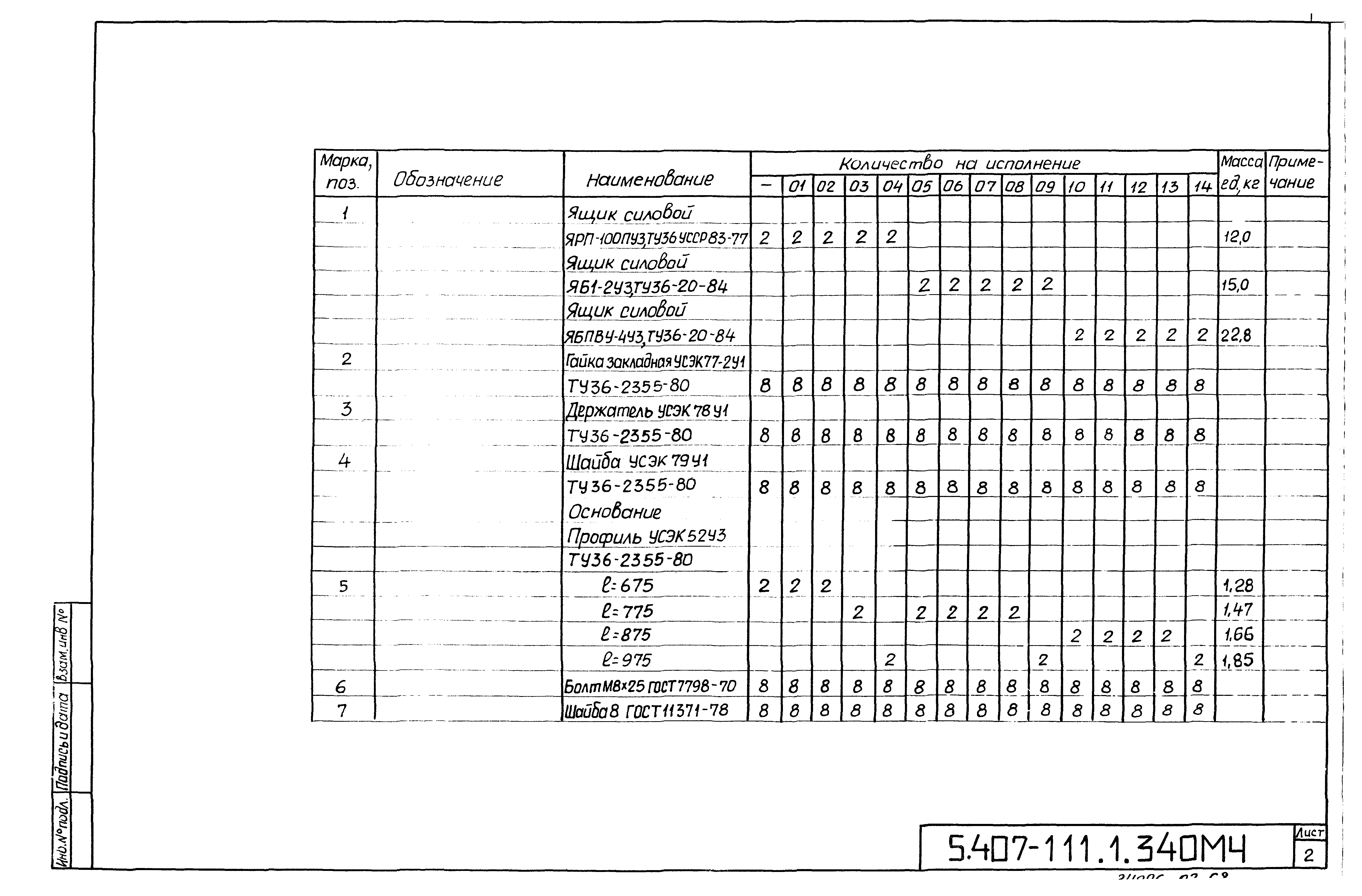 Серия 5.407-111