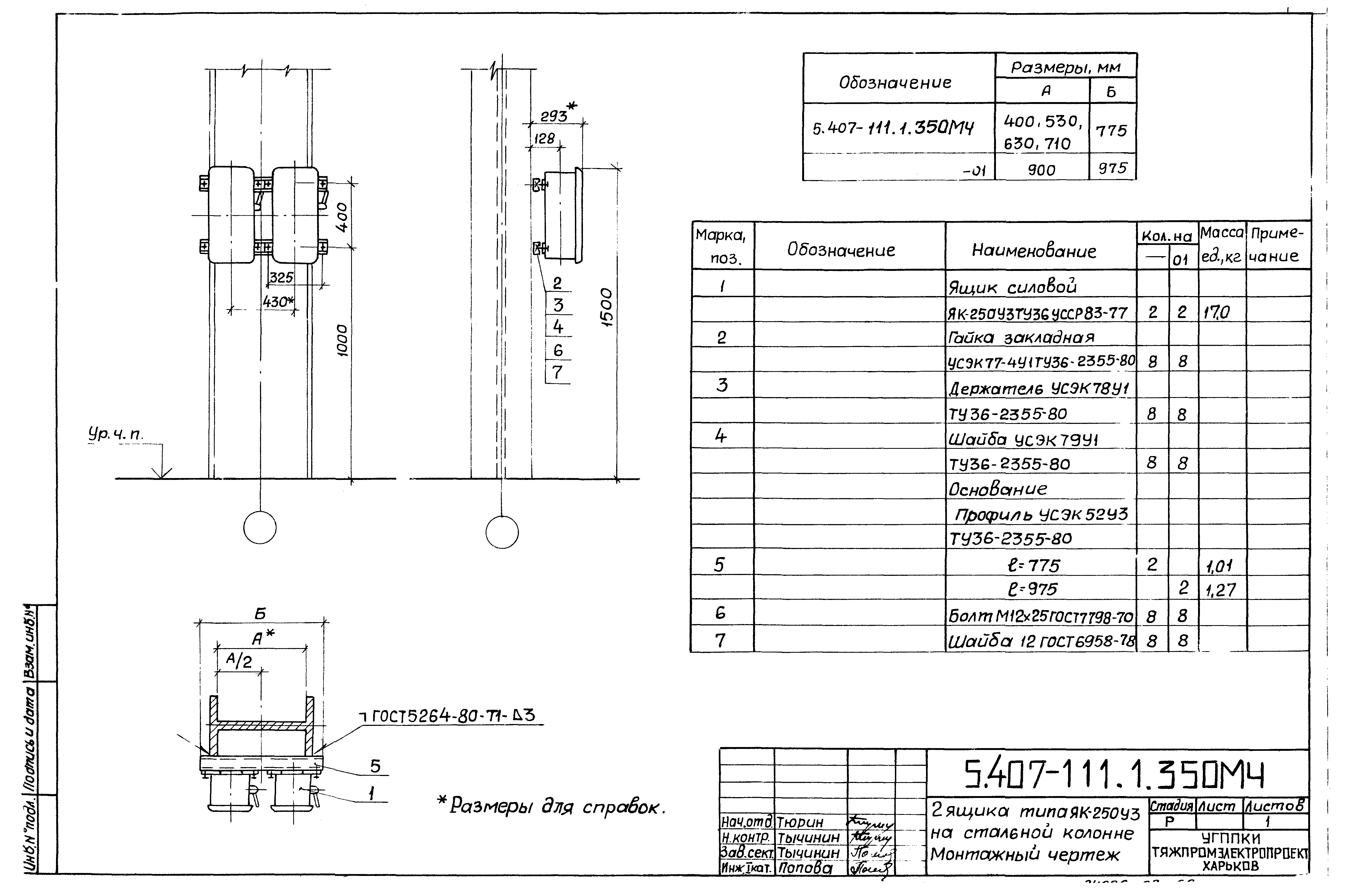 Серия 5.407-111