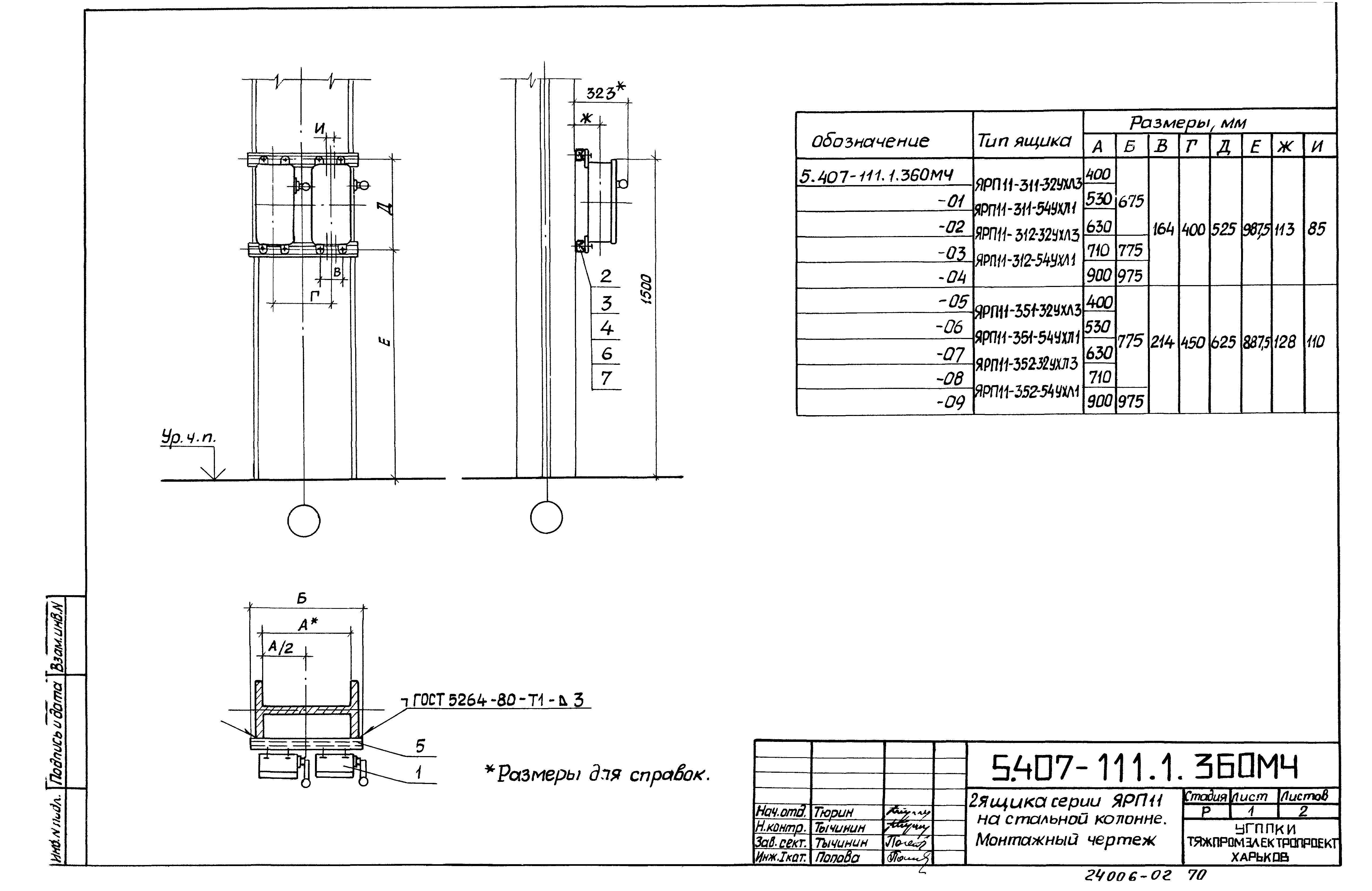 Серия 5.407-111
