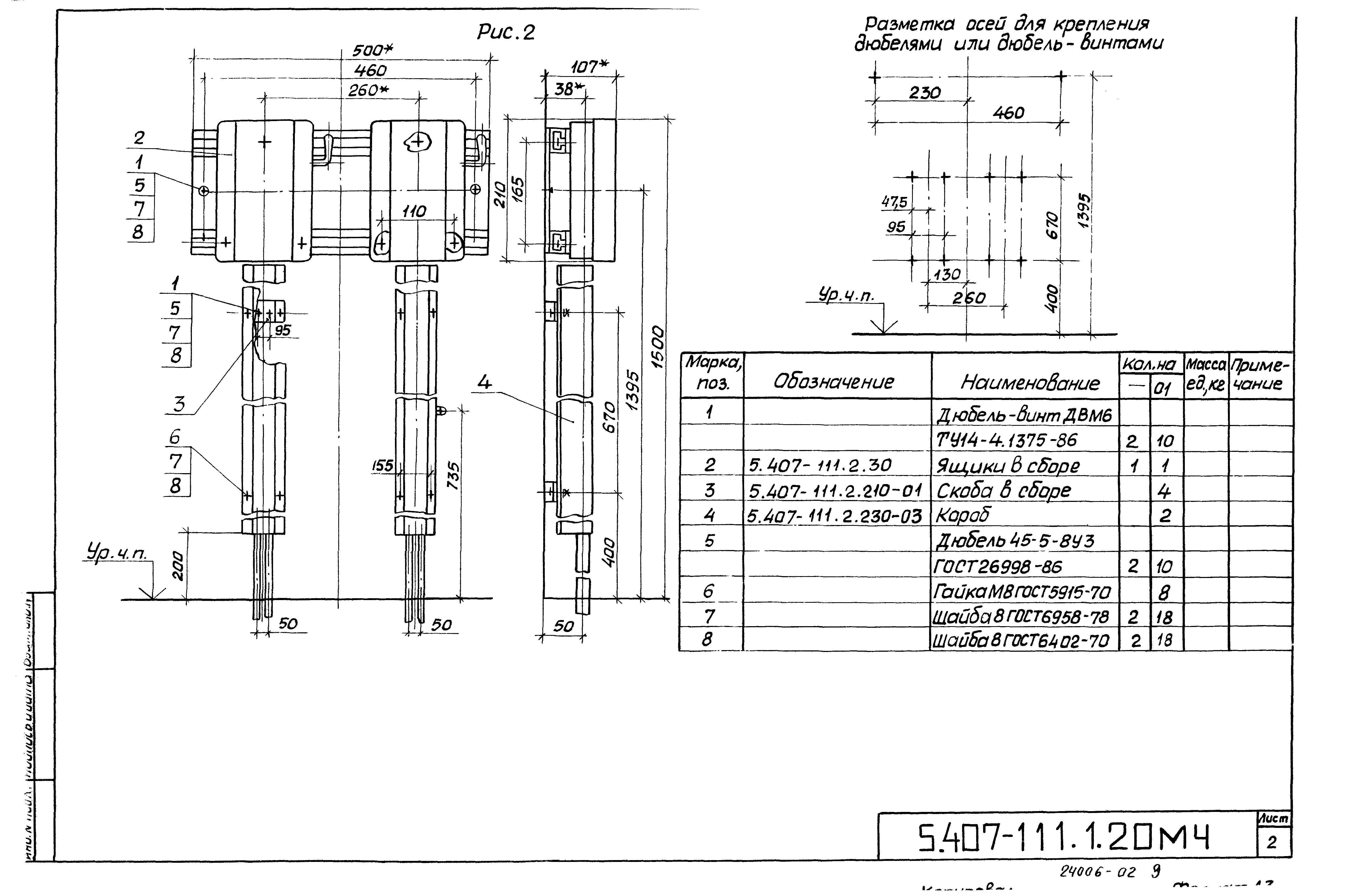 Серия 5.407-111