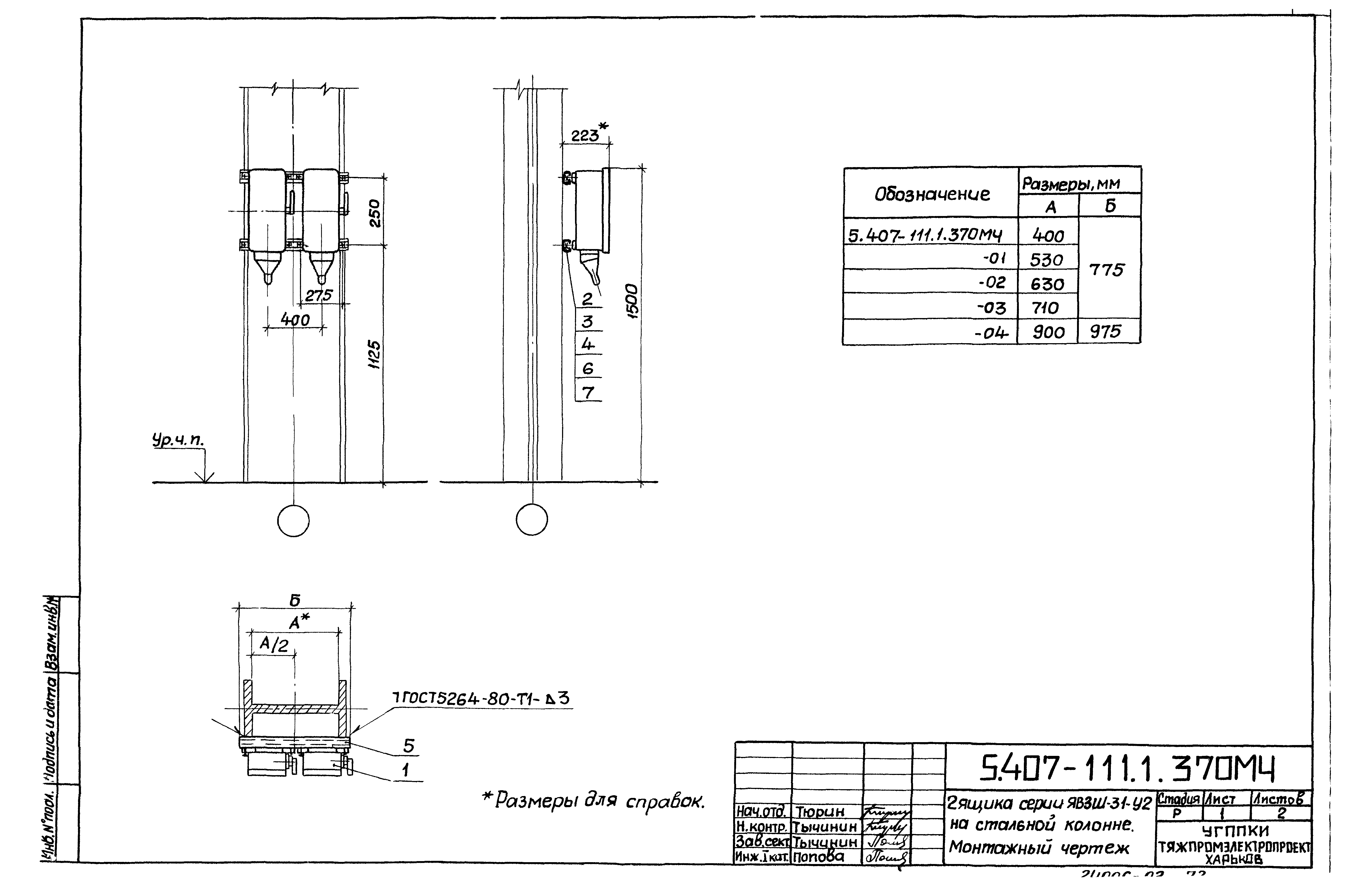 Серия 5.407-111
