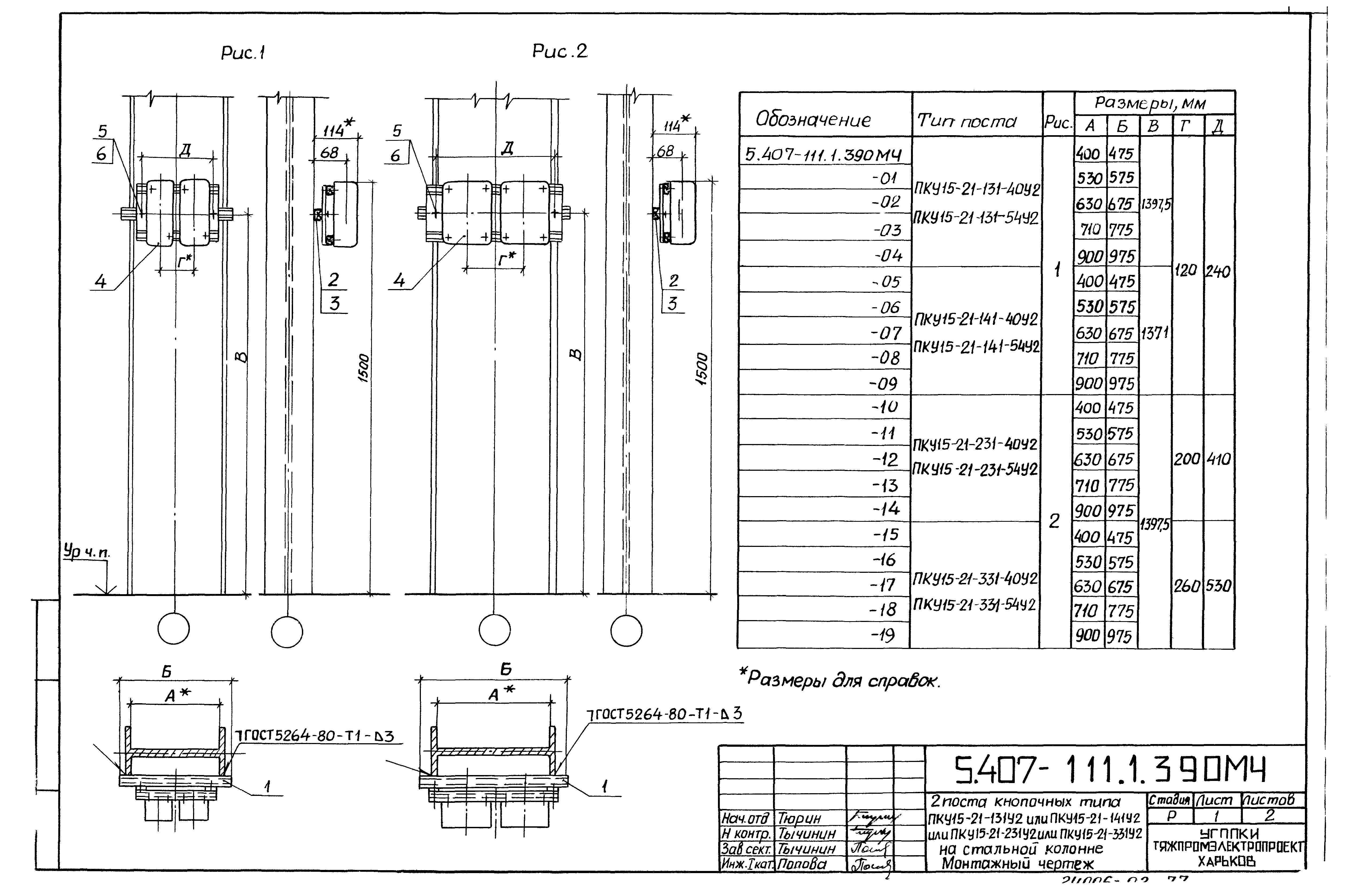 Серия 5.407-111