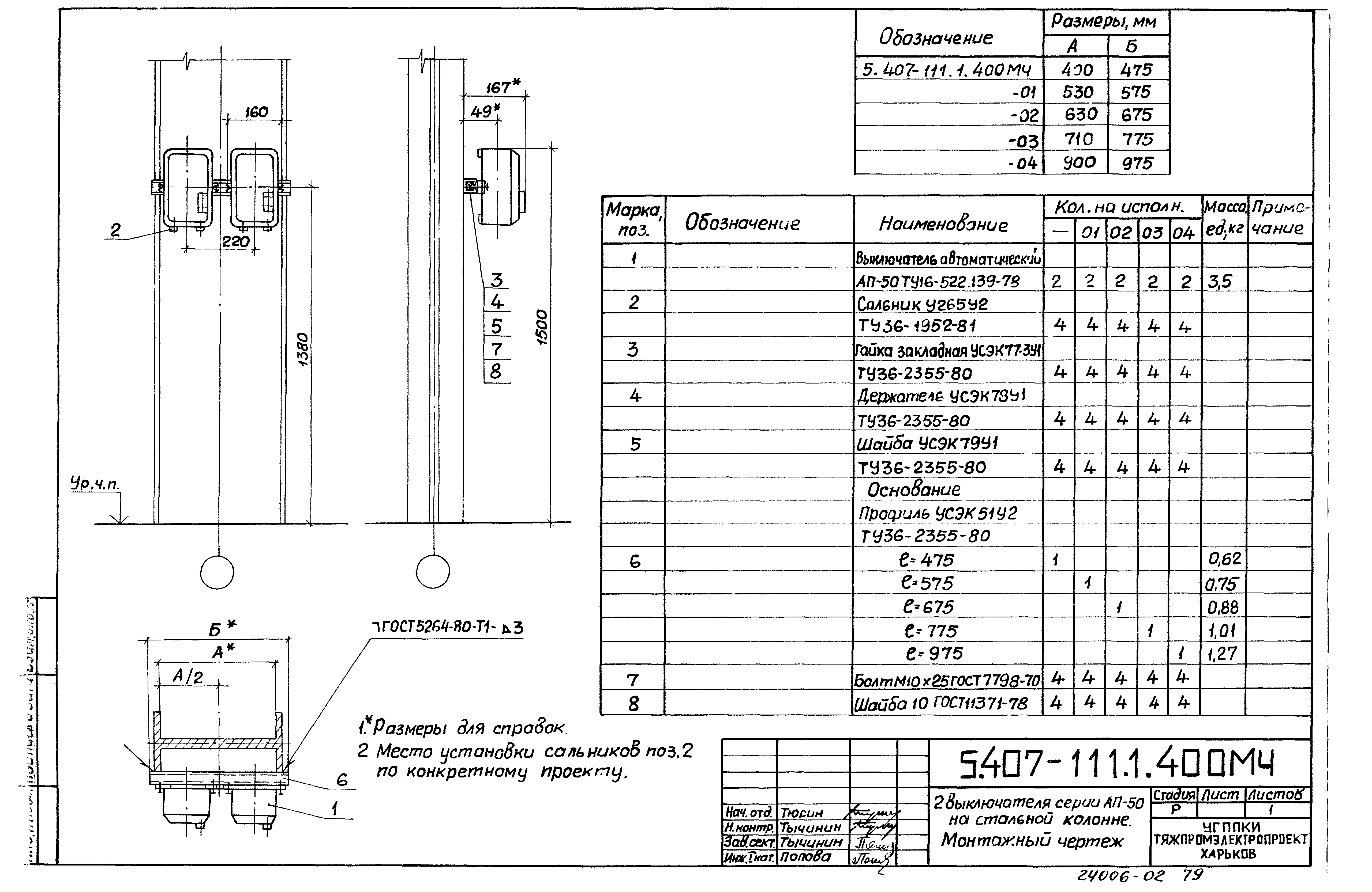 Серия 5.407-111