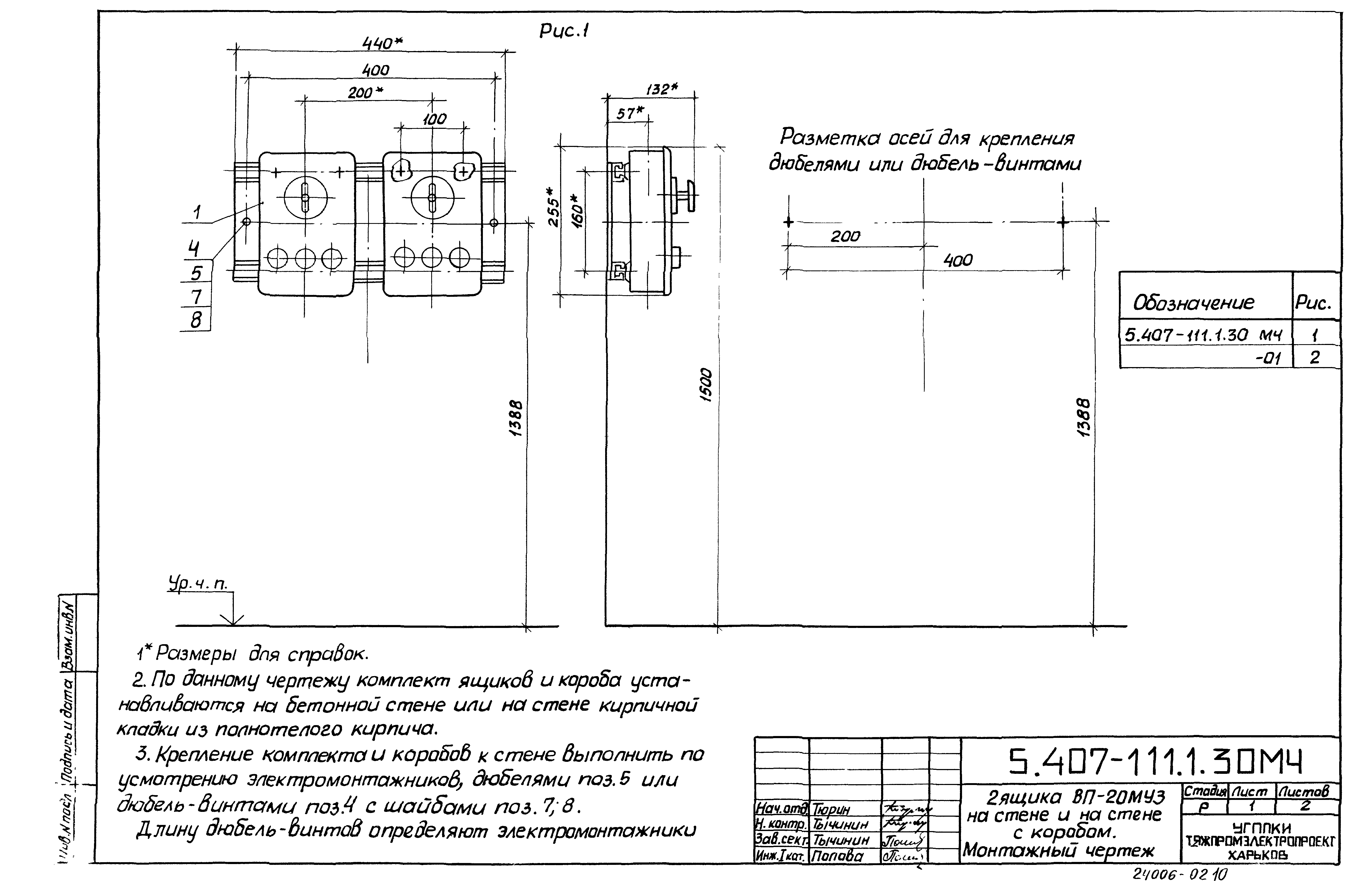 Серия 5.407-111
