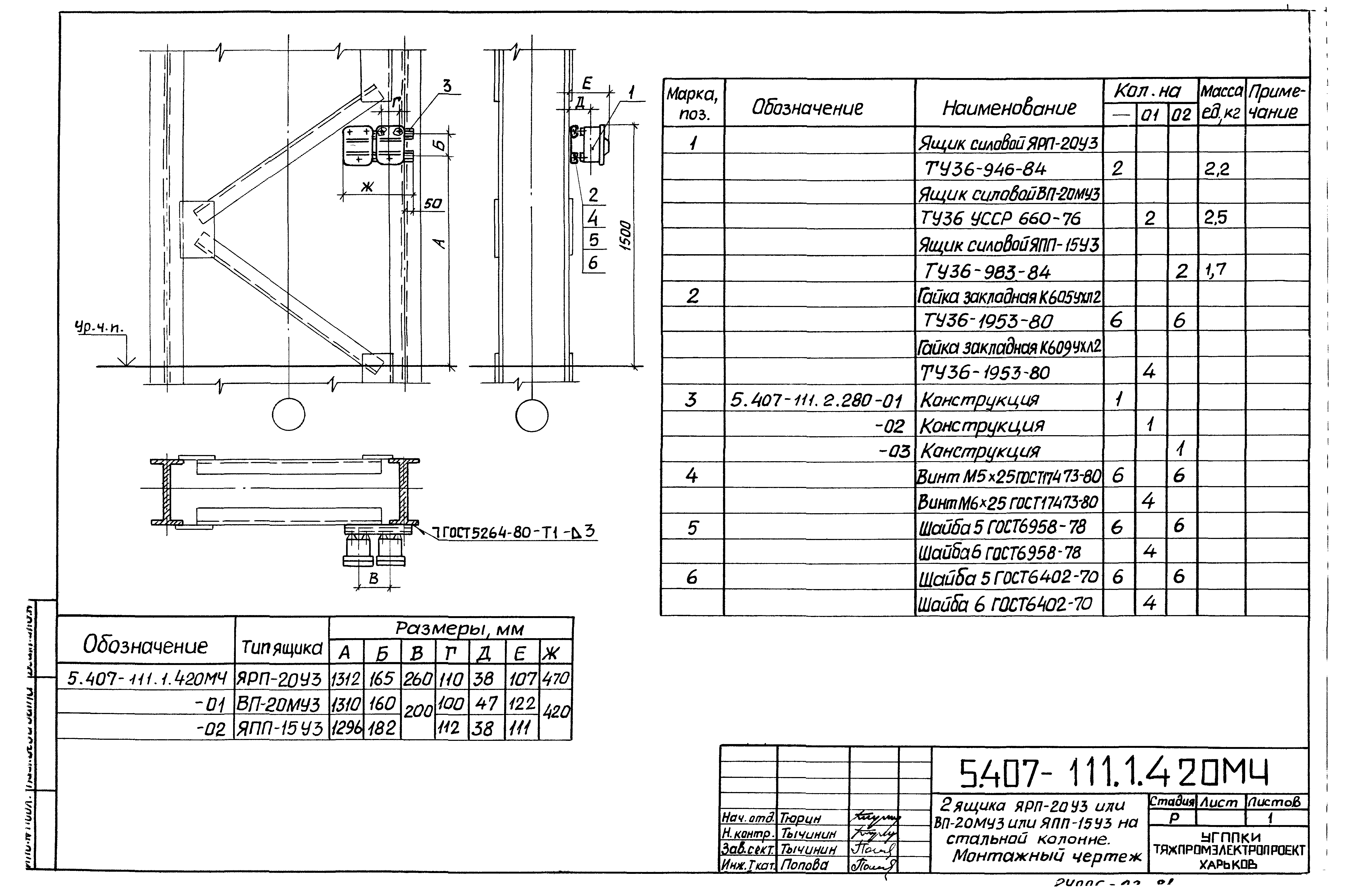 Серия 5.407-111