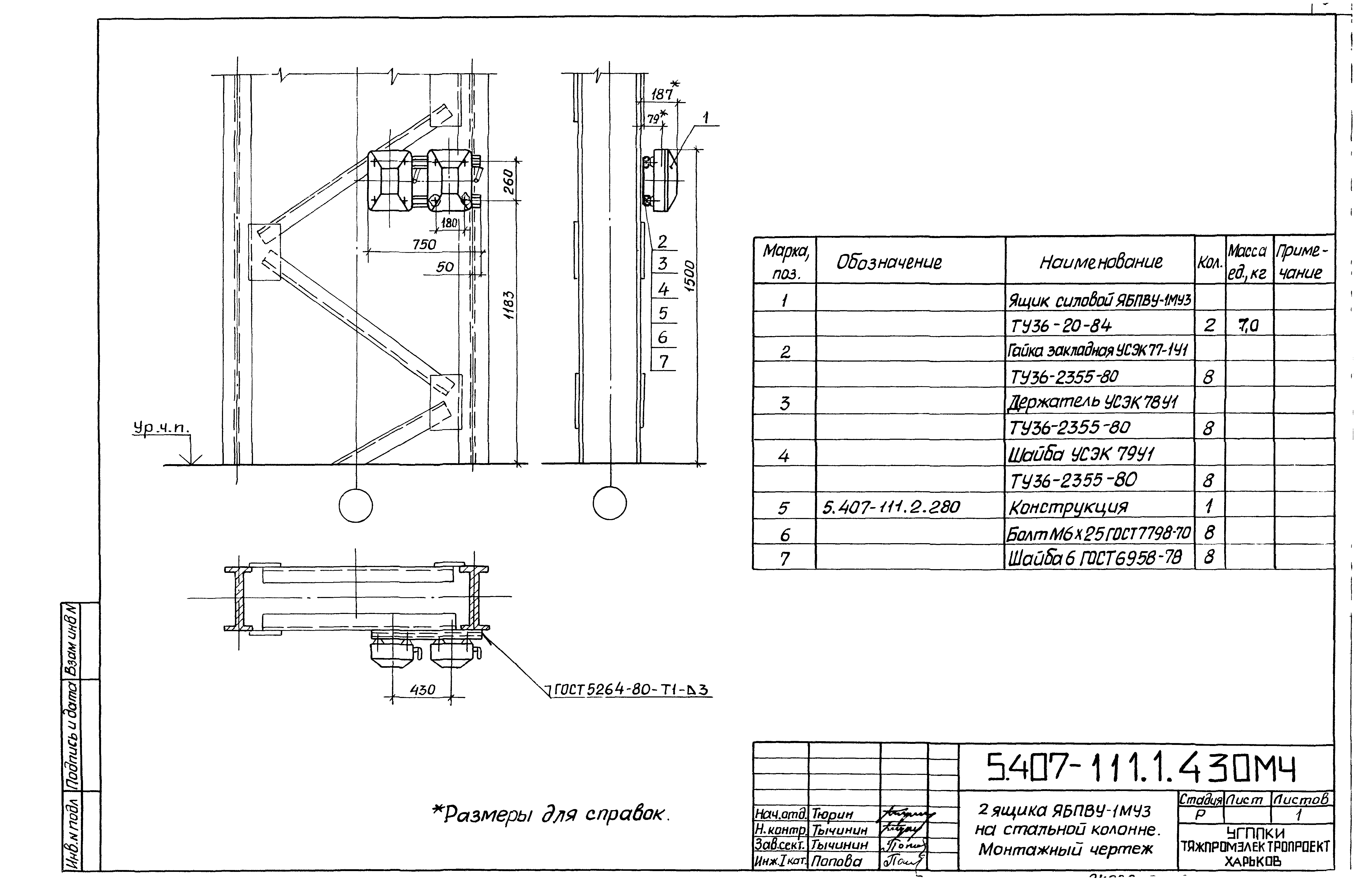 Серия 5.407-111