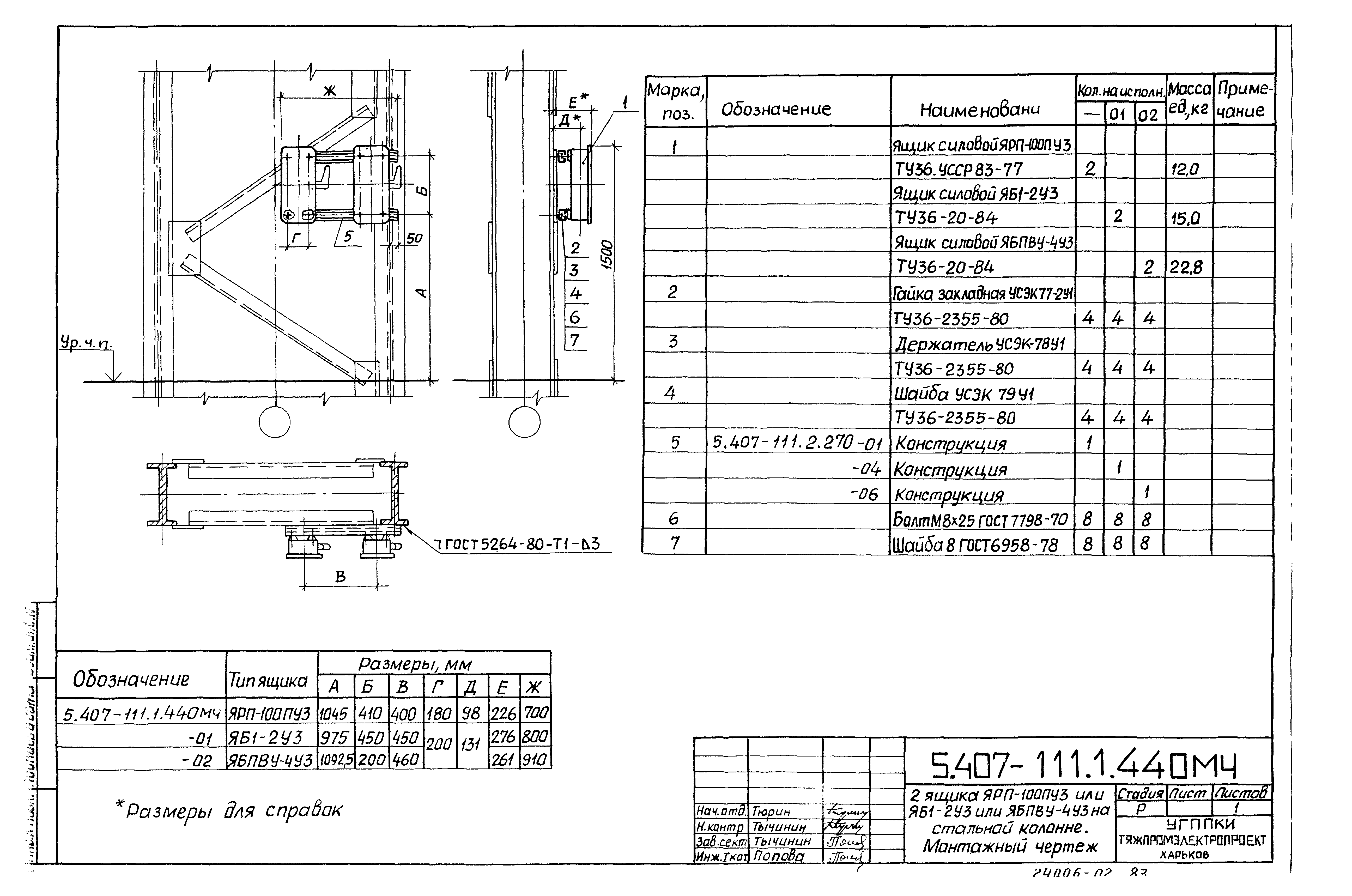 Серия 5.407-111