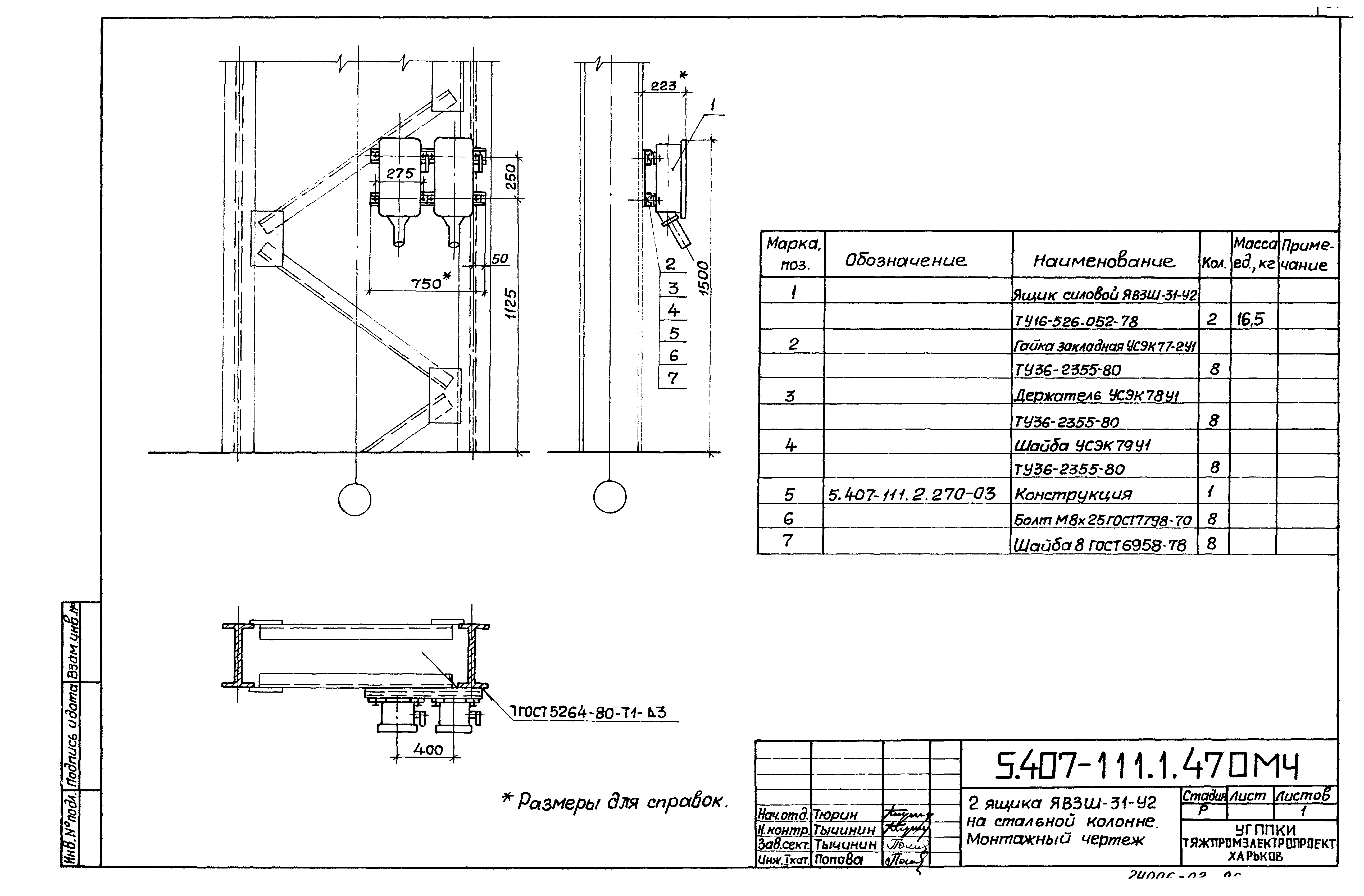 Серия 5.407-111