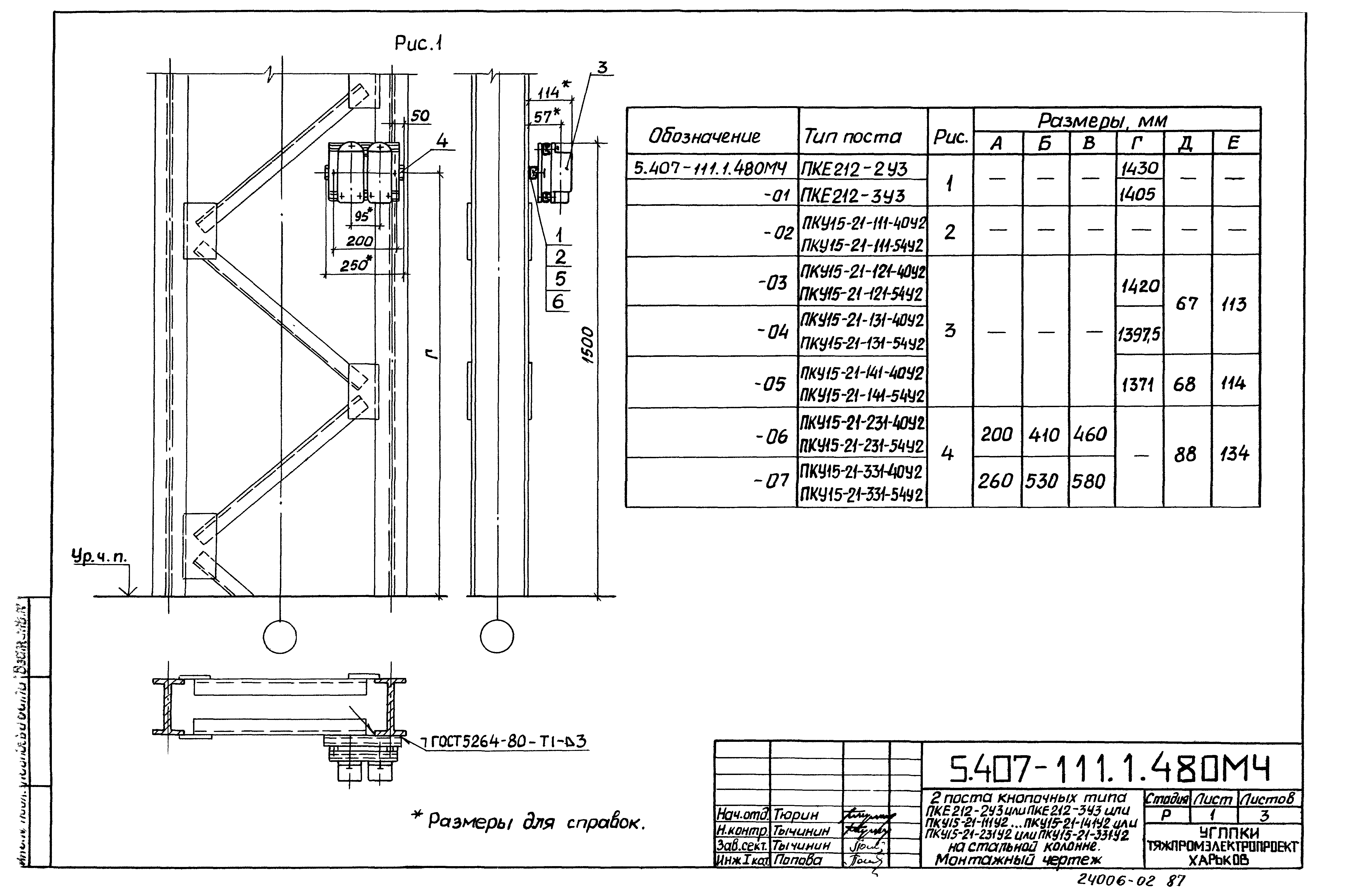 Серия 5.407-111