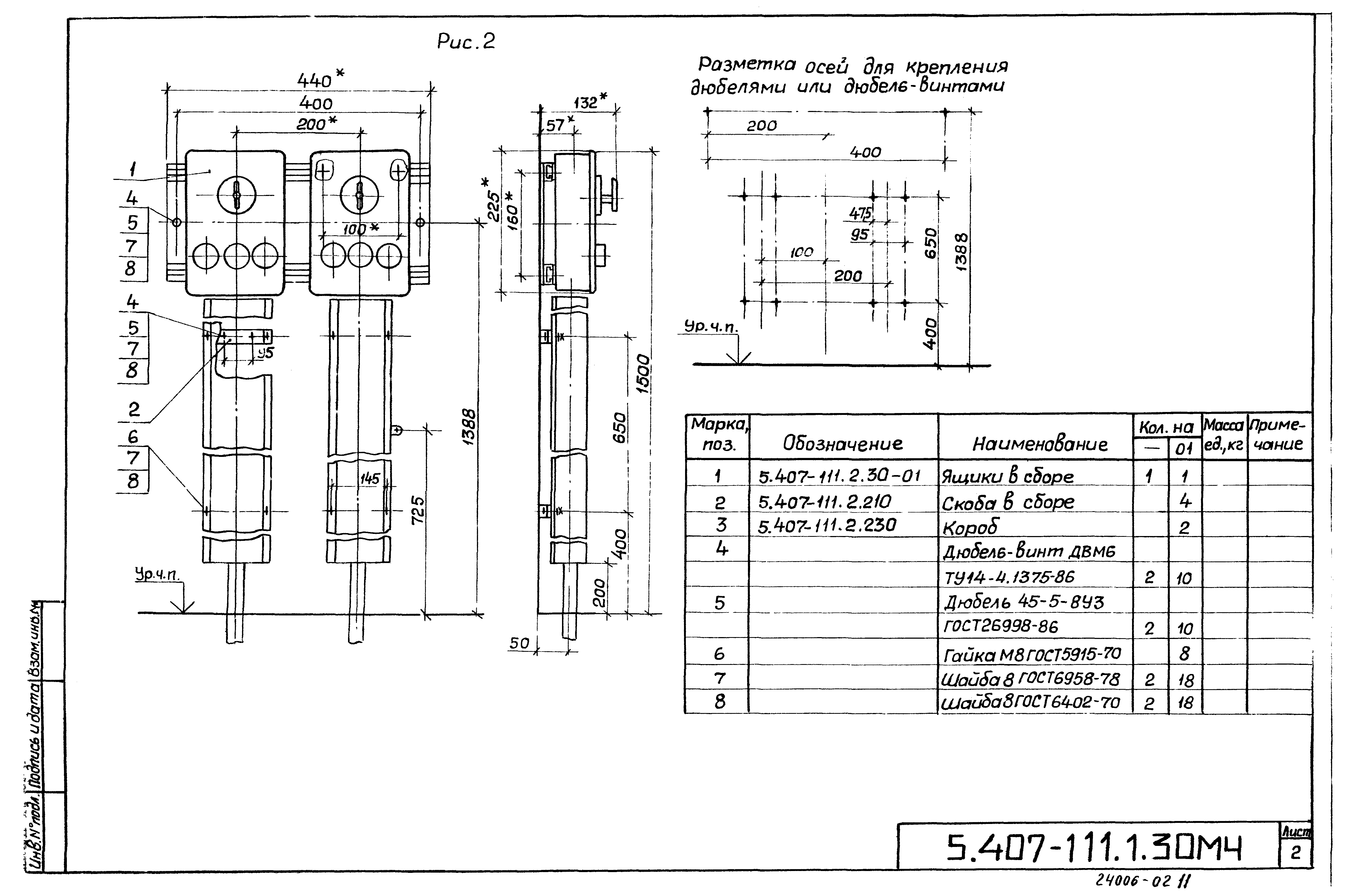 Серия 5.407-111