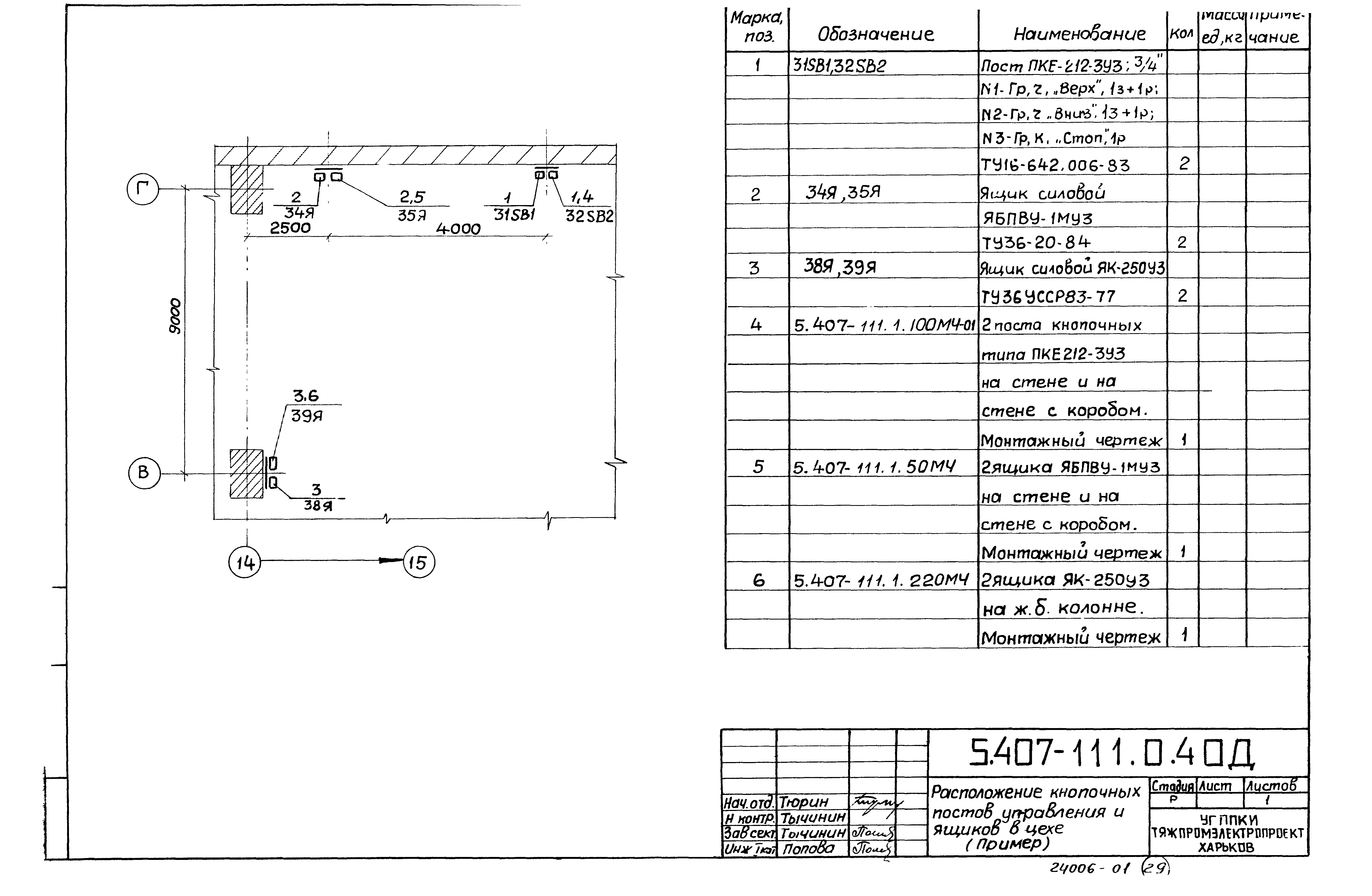 Серия 5.407-111