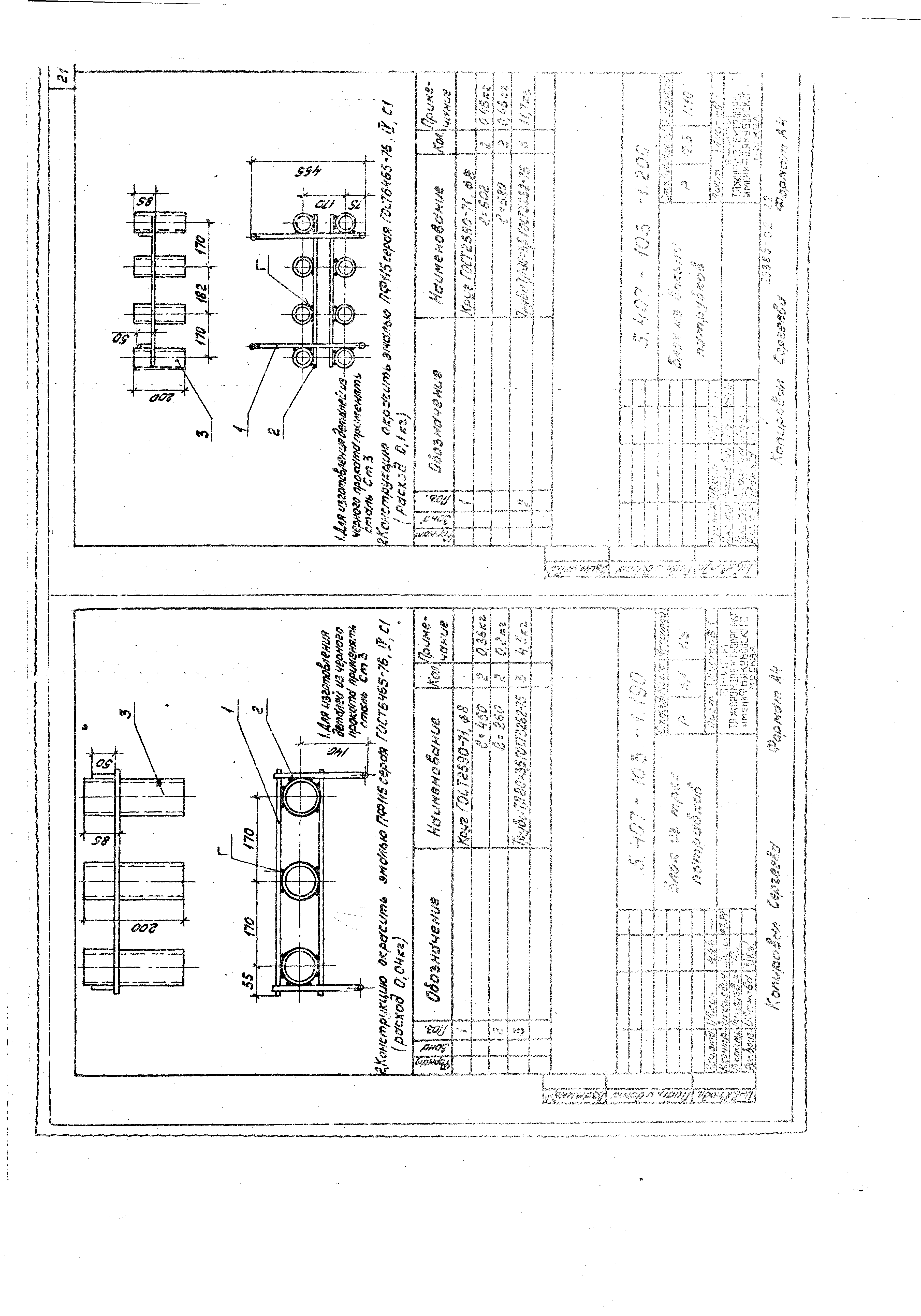 Серия 5.407-103