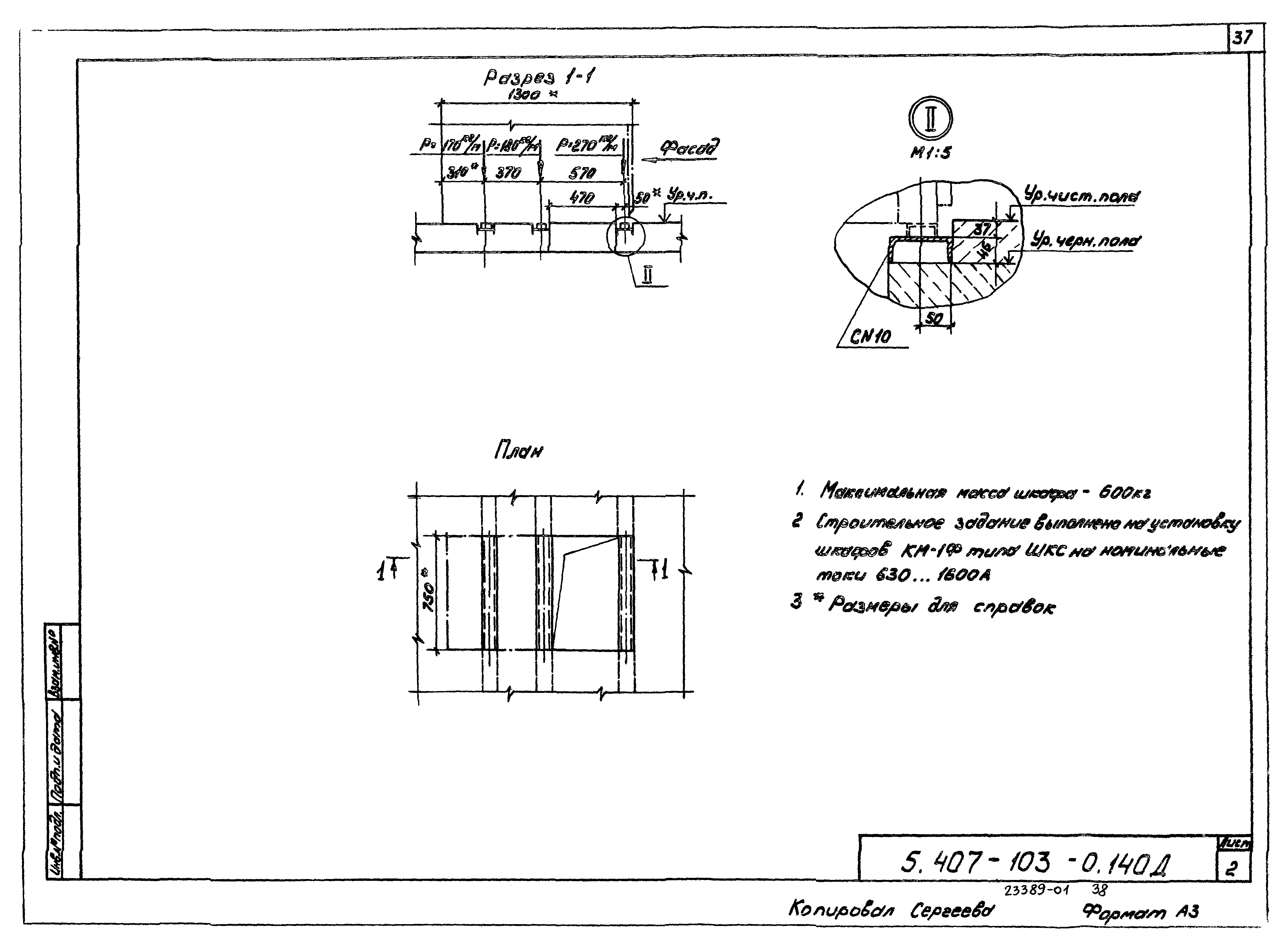 Серия 5.407-103