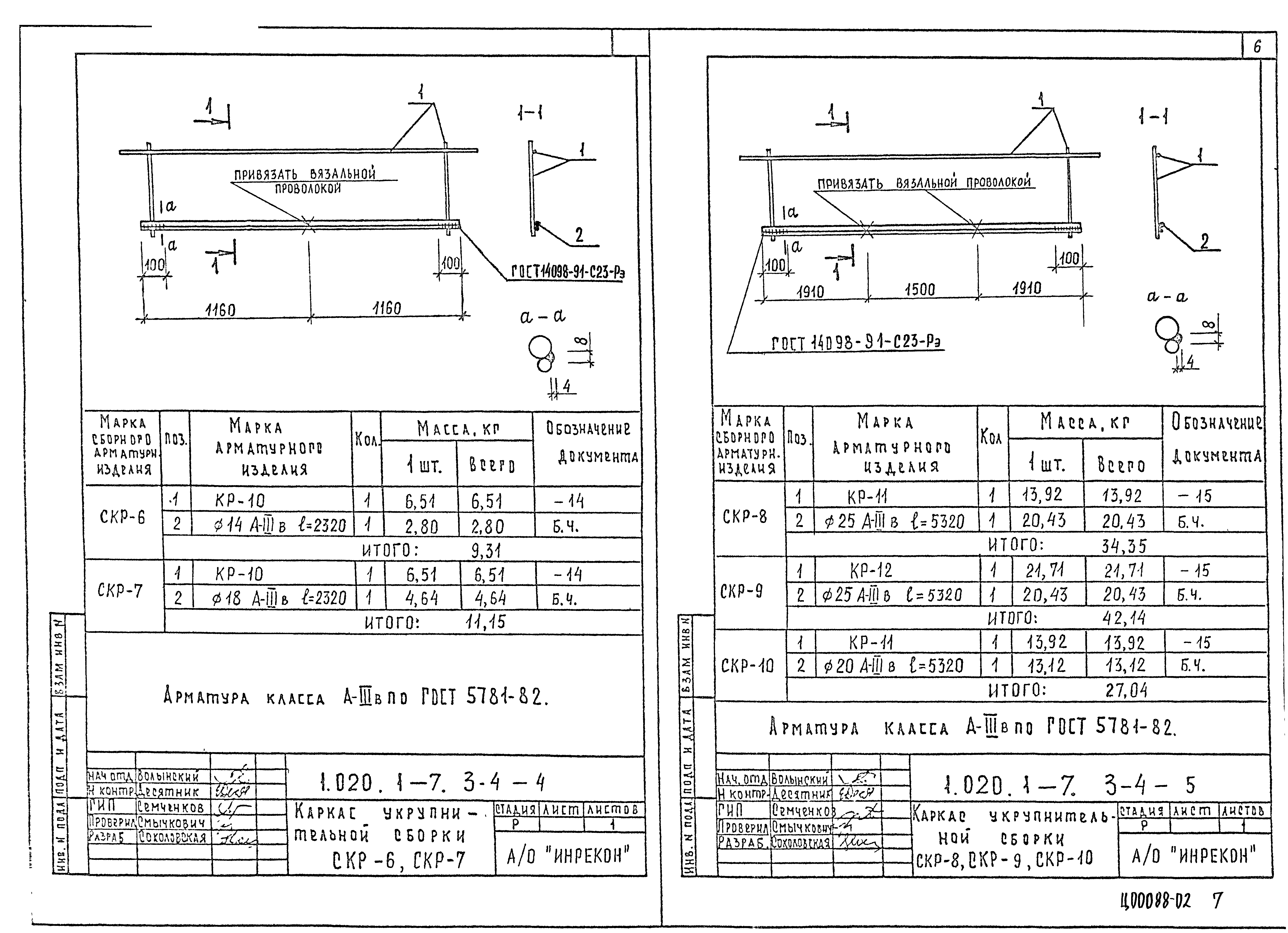 Серия 1.020.1-7