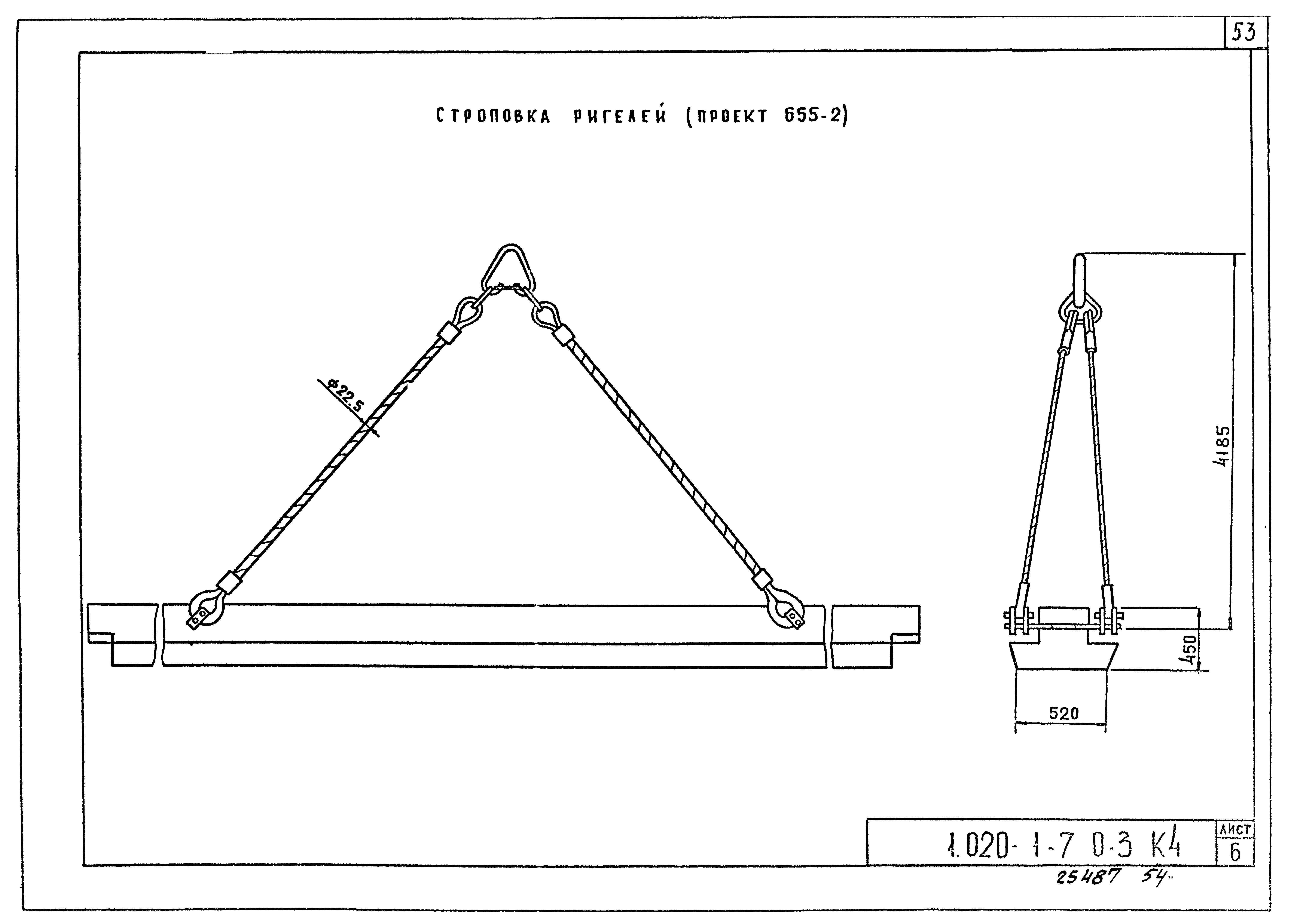 Серия 1.020.1-7