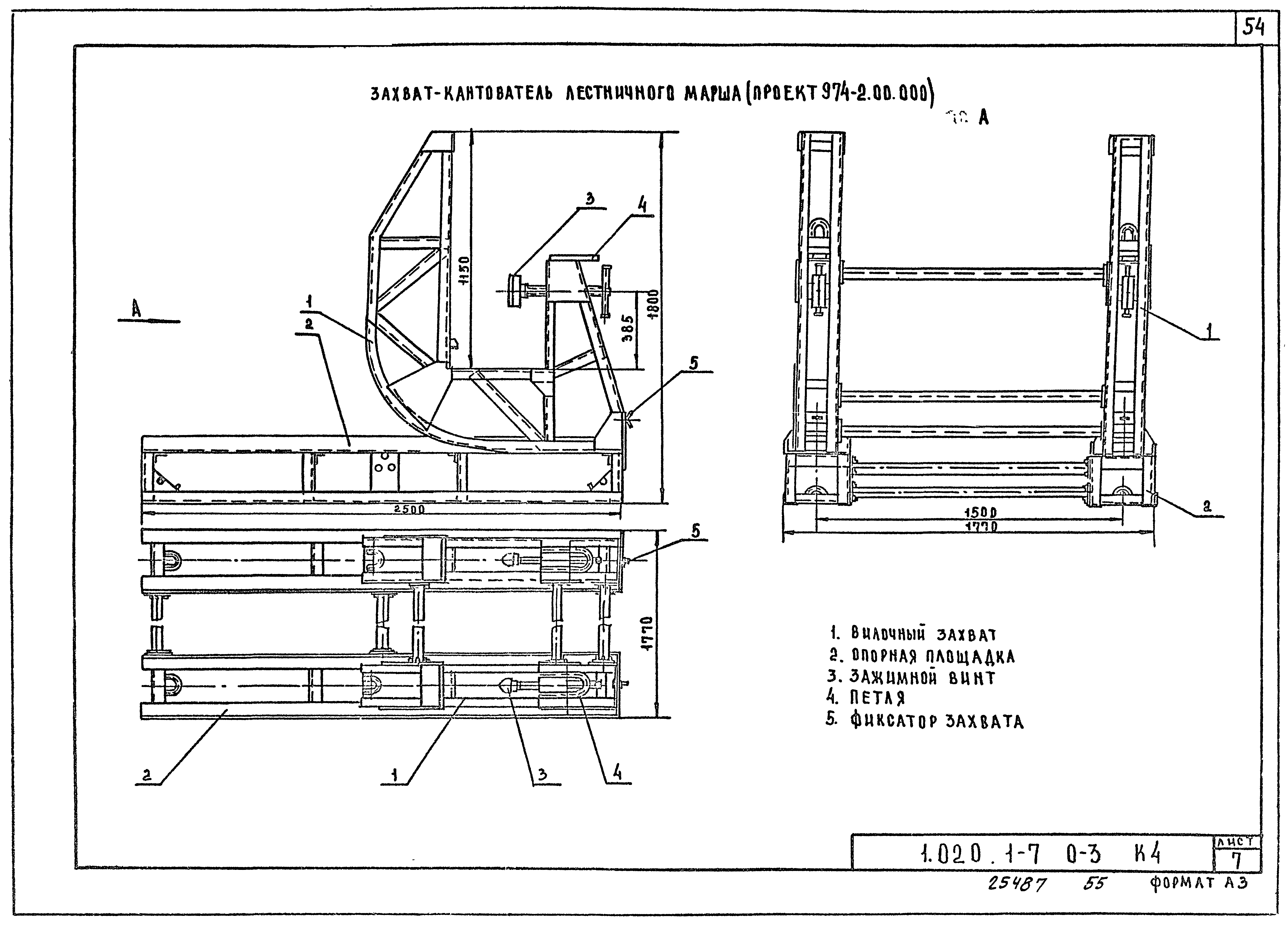 Серия 1.020.1-7