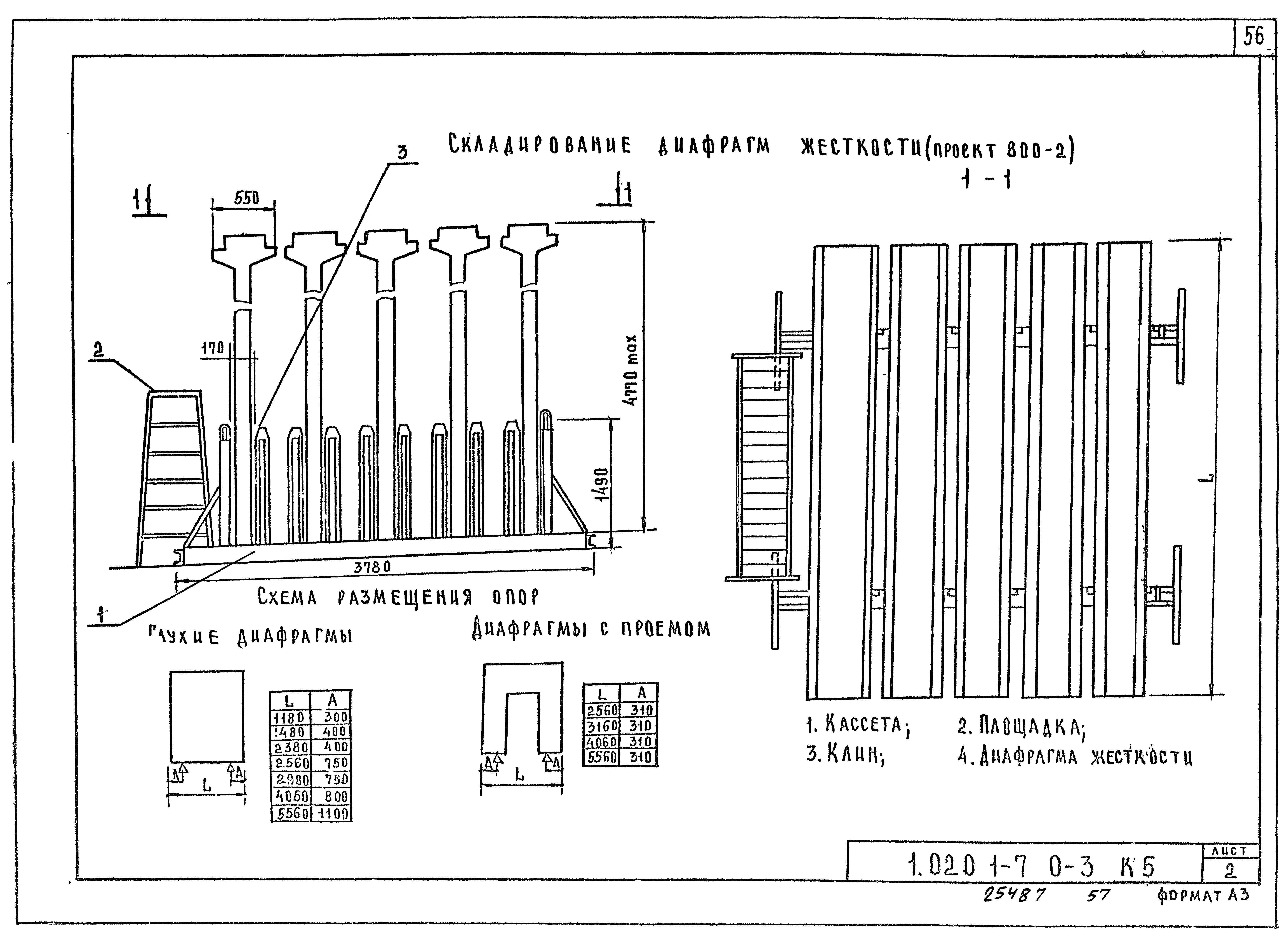 Серия 1.020.1-7