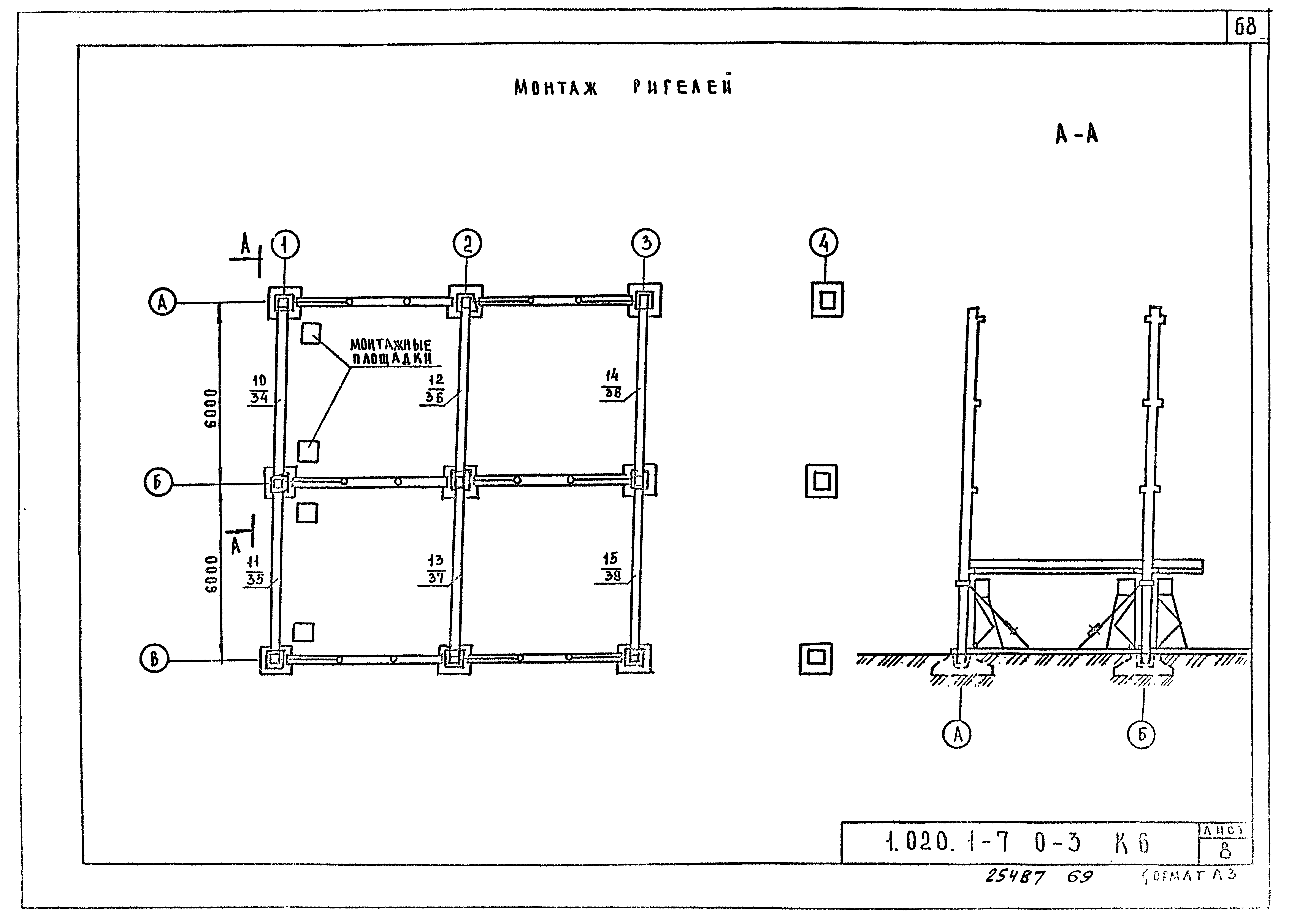 Серия 1.020.1-7