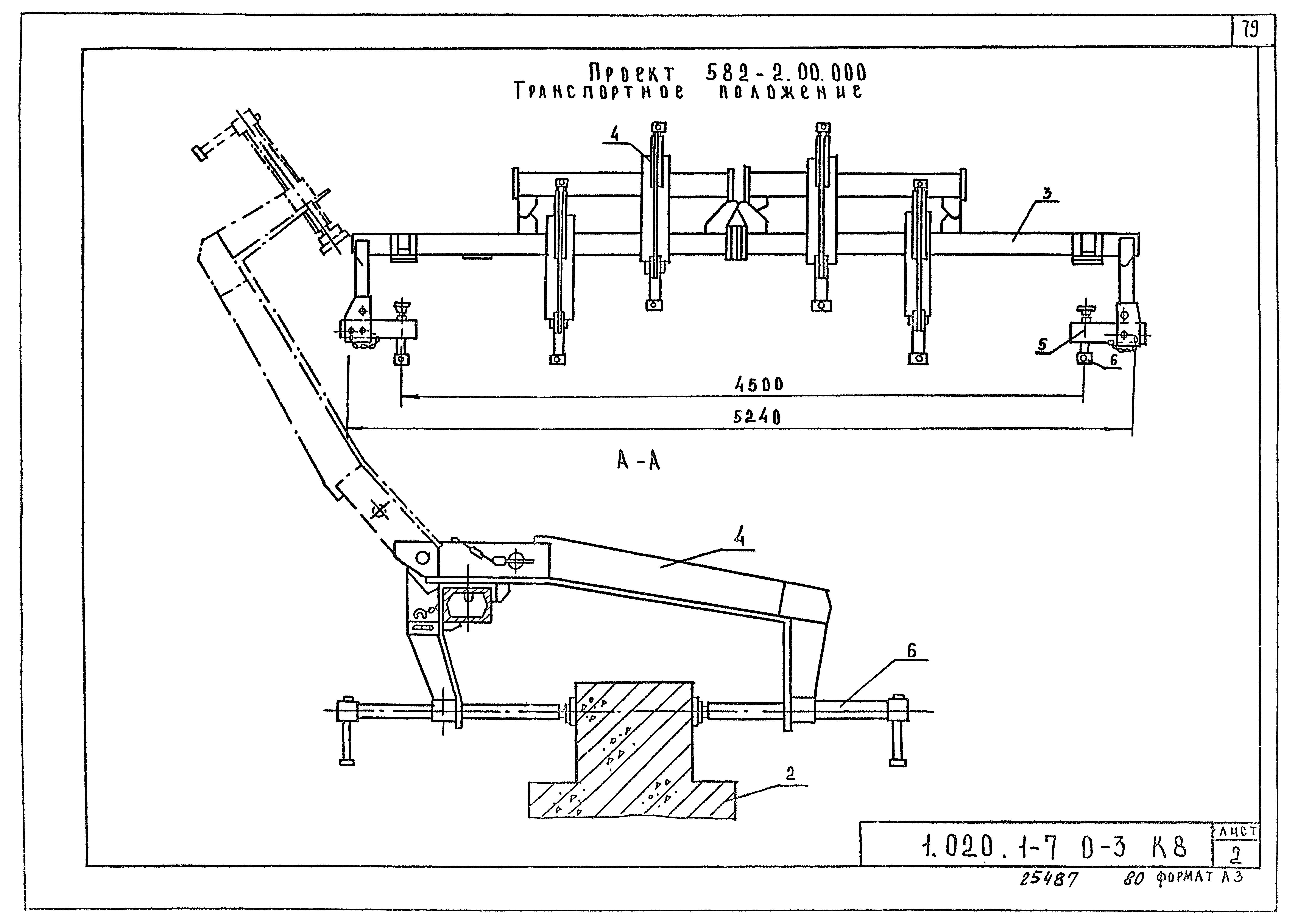 Серия 1.020.1-7