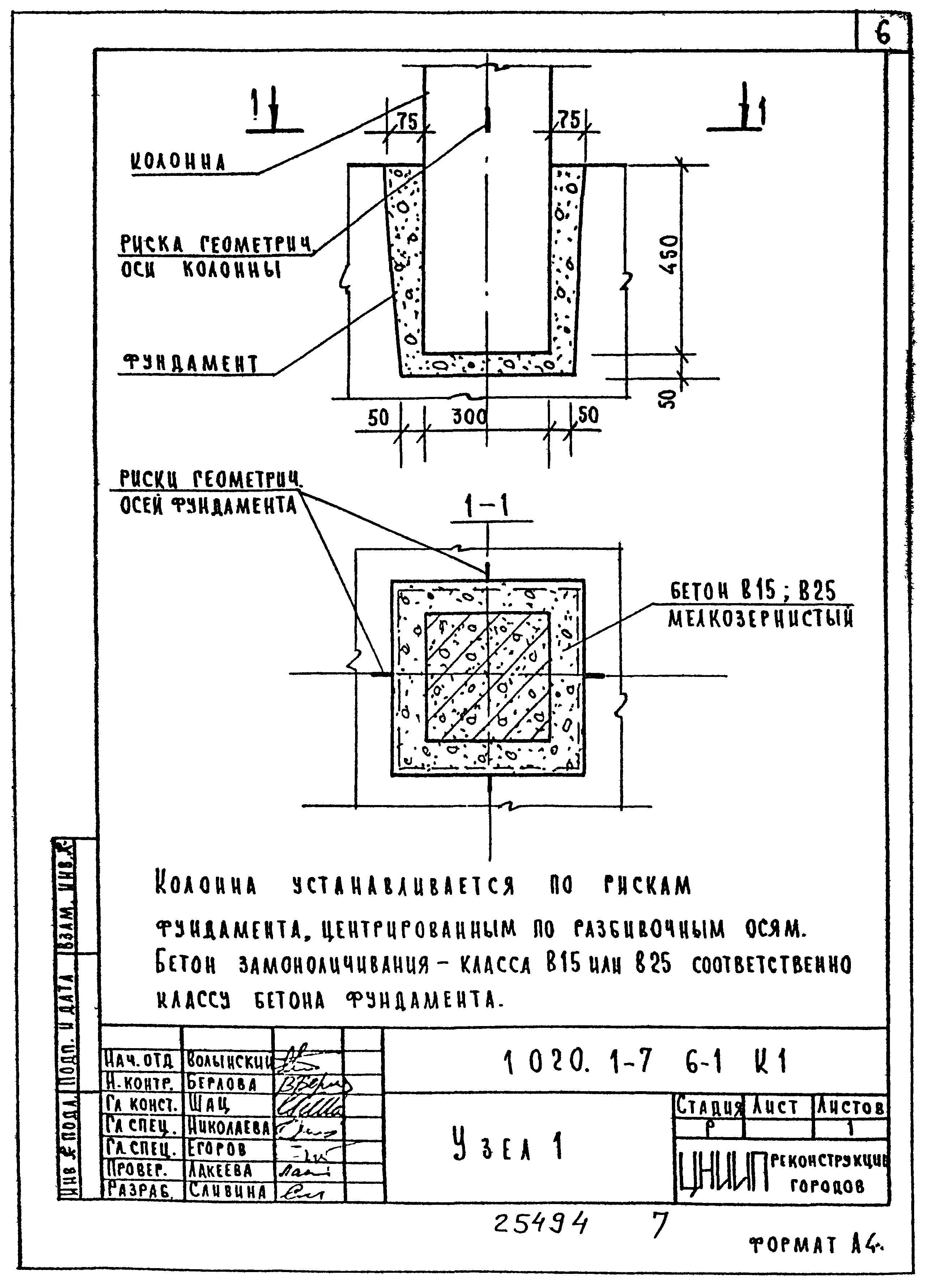 Серия 1.020.1-7