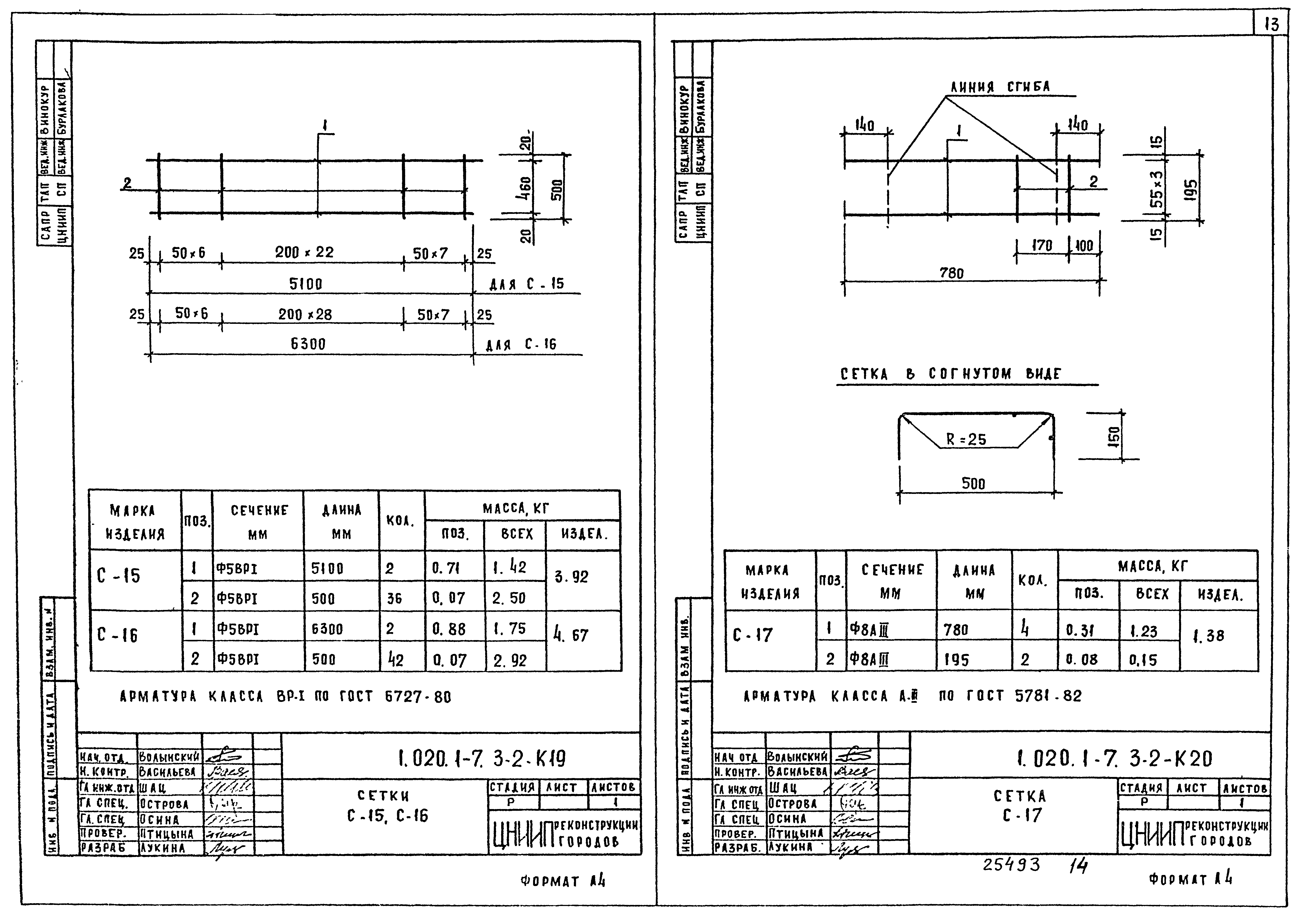 Серия 1.020.1-7