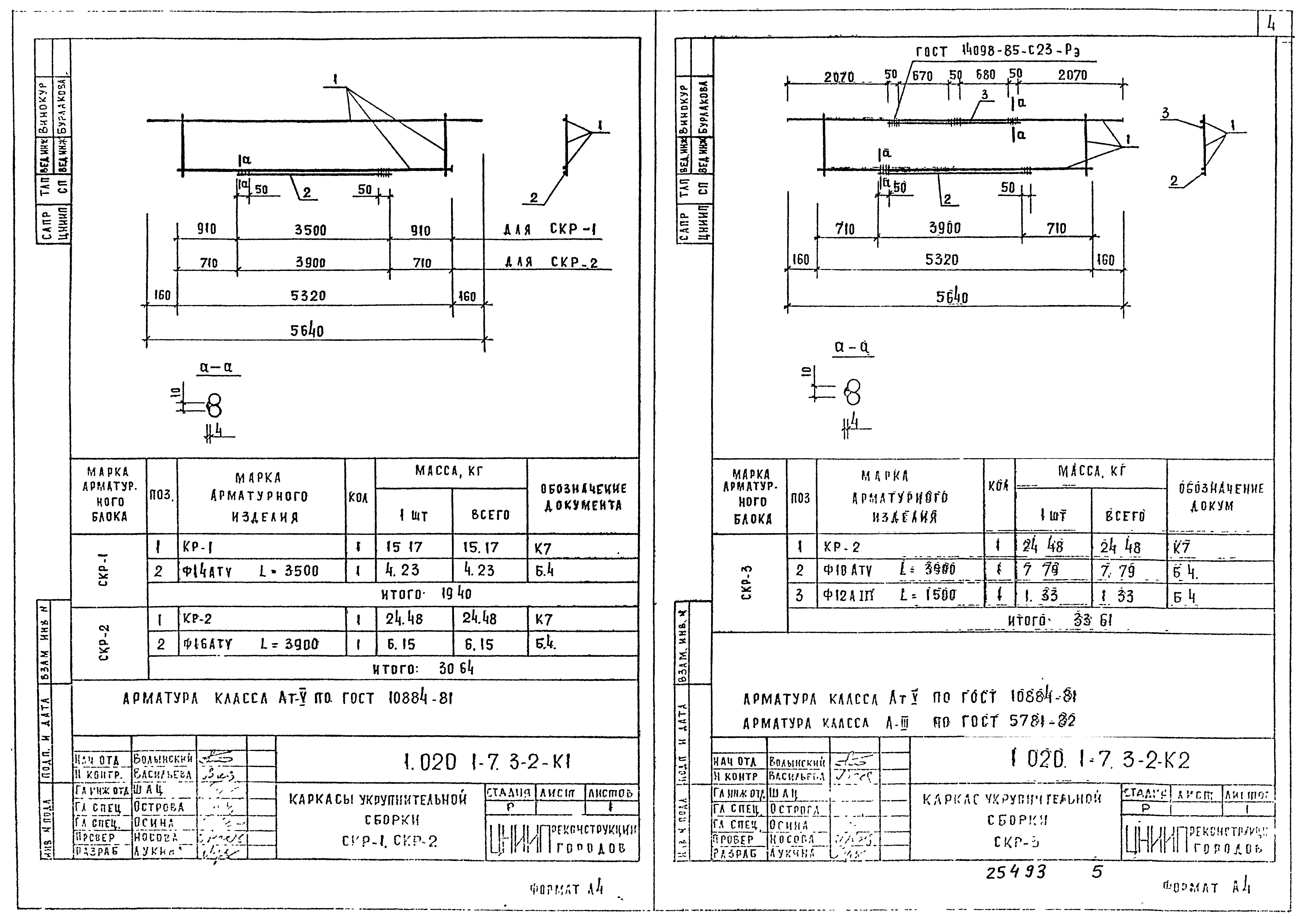 Серия 1.020.1-7