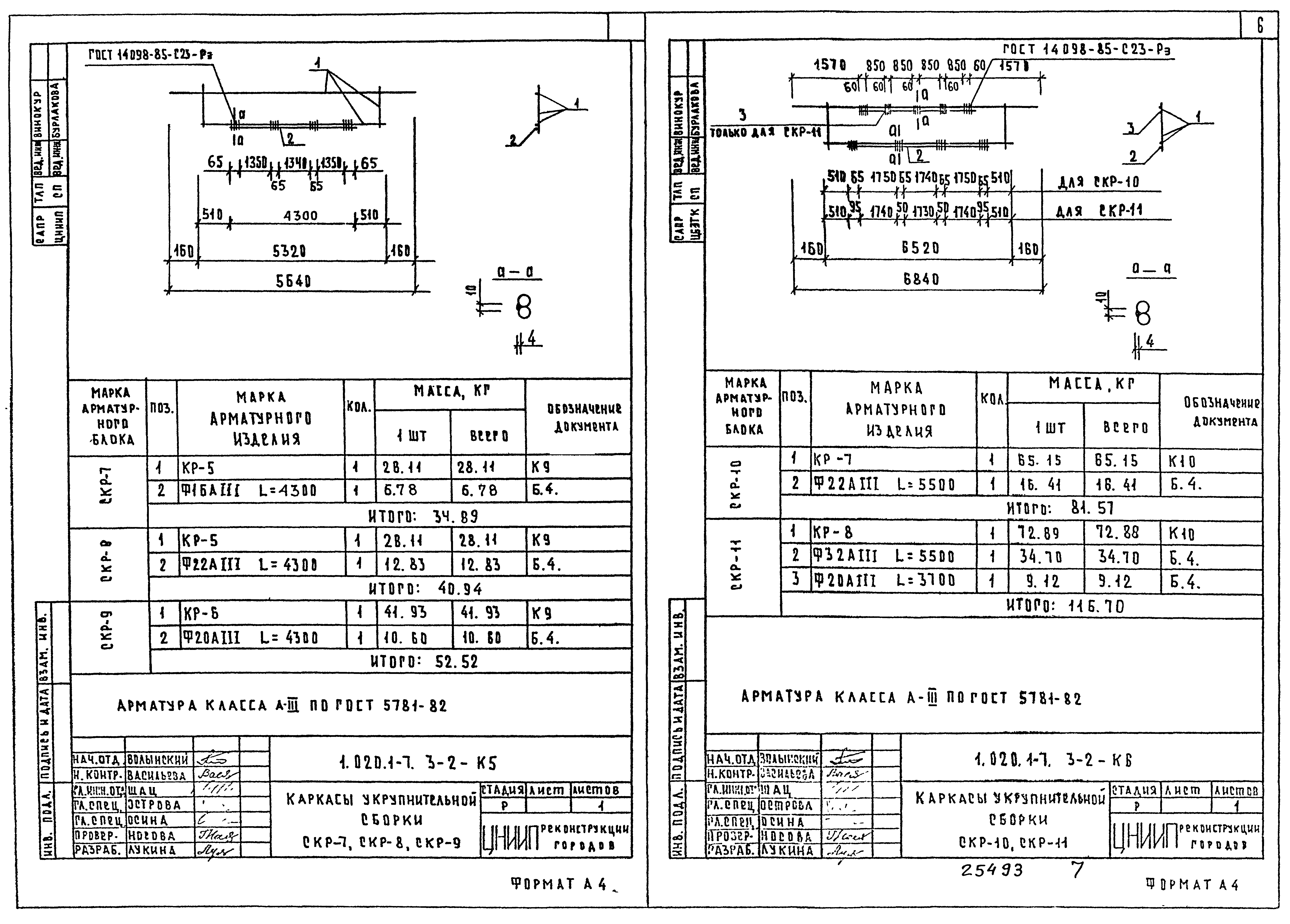 Серия 1.020.1-7