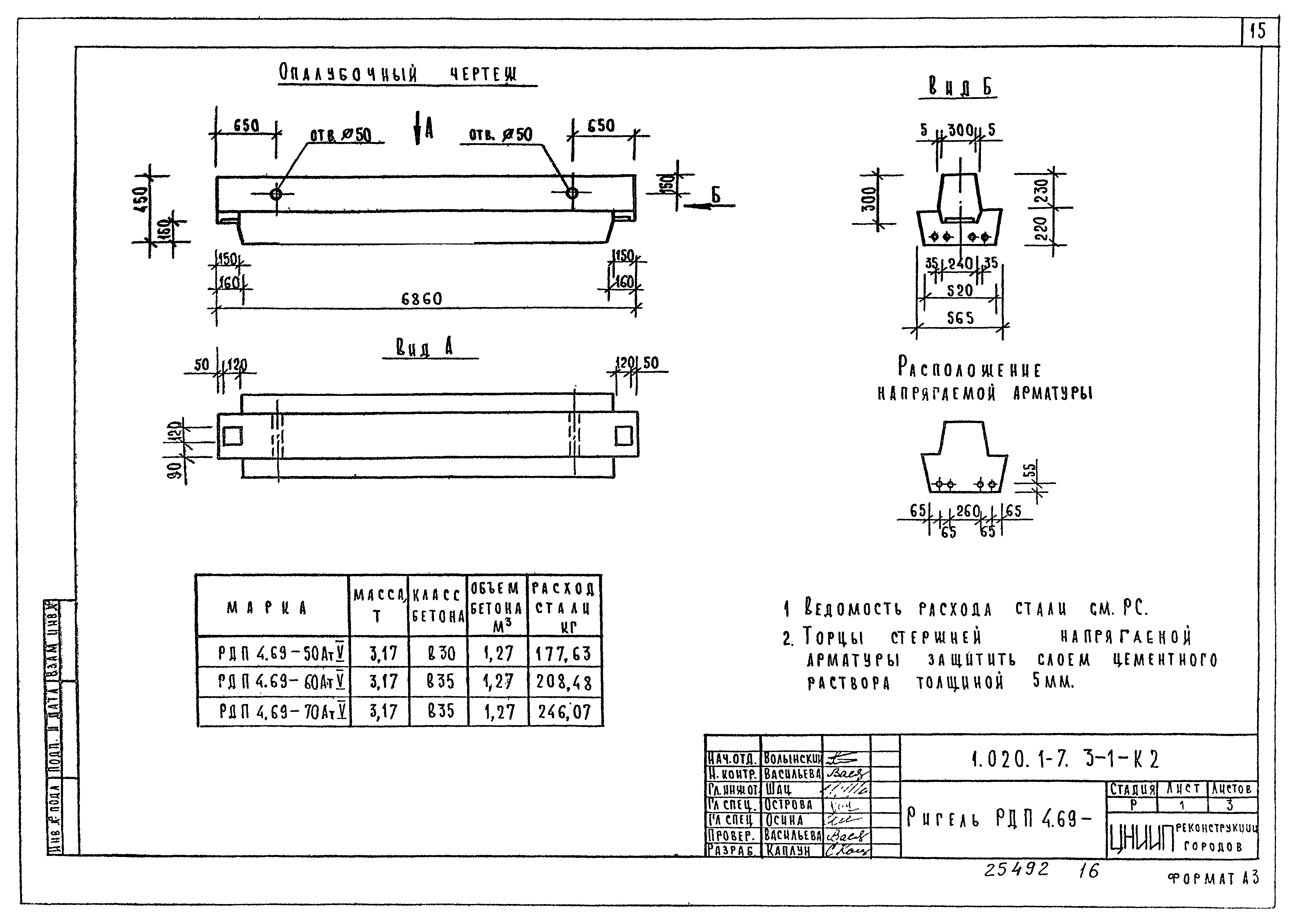 Серия 1.020.1-7