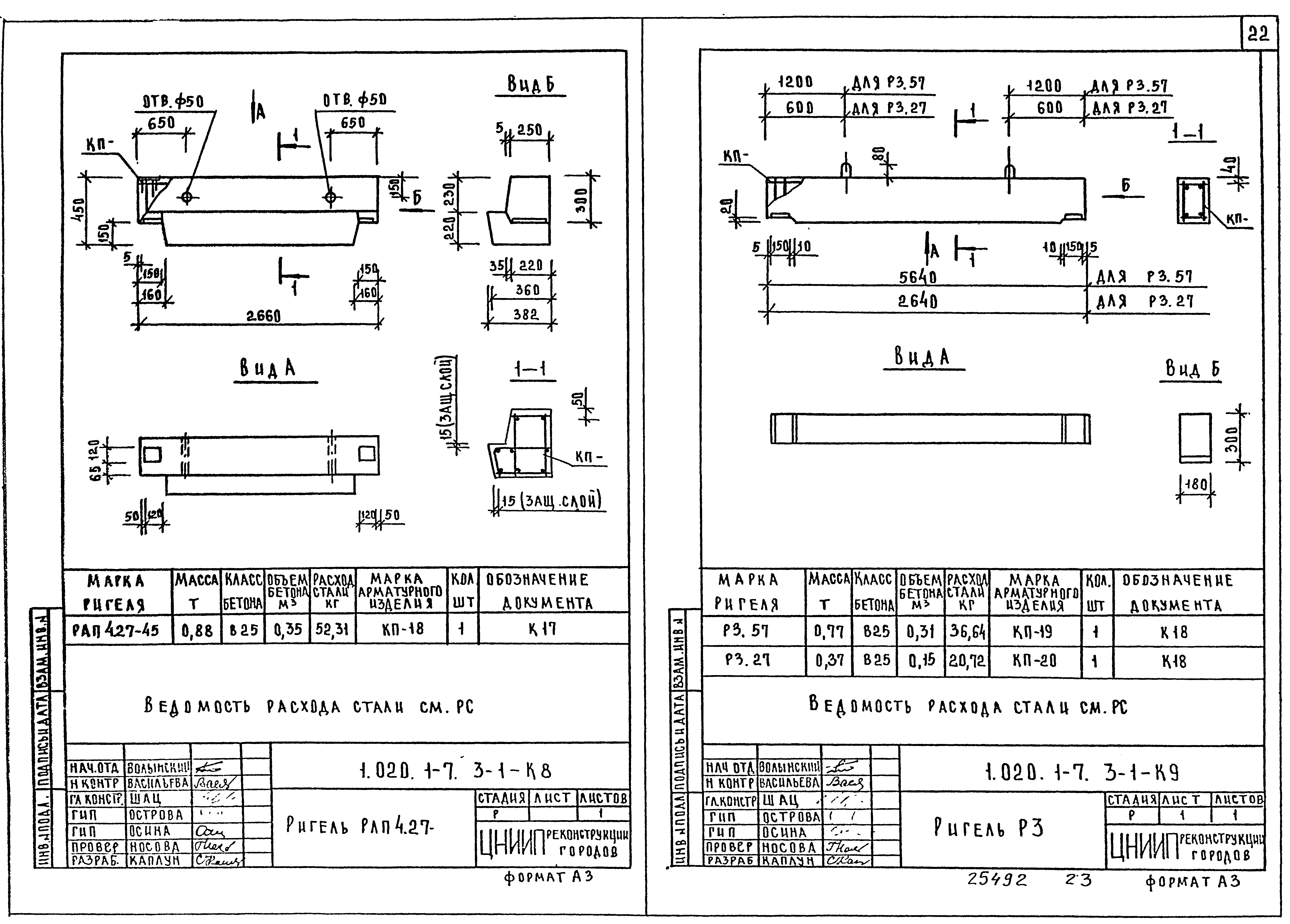 Серия 1.020.1-7