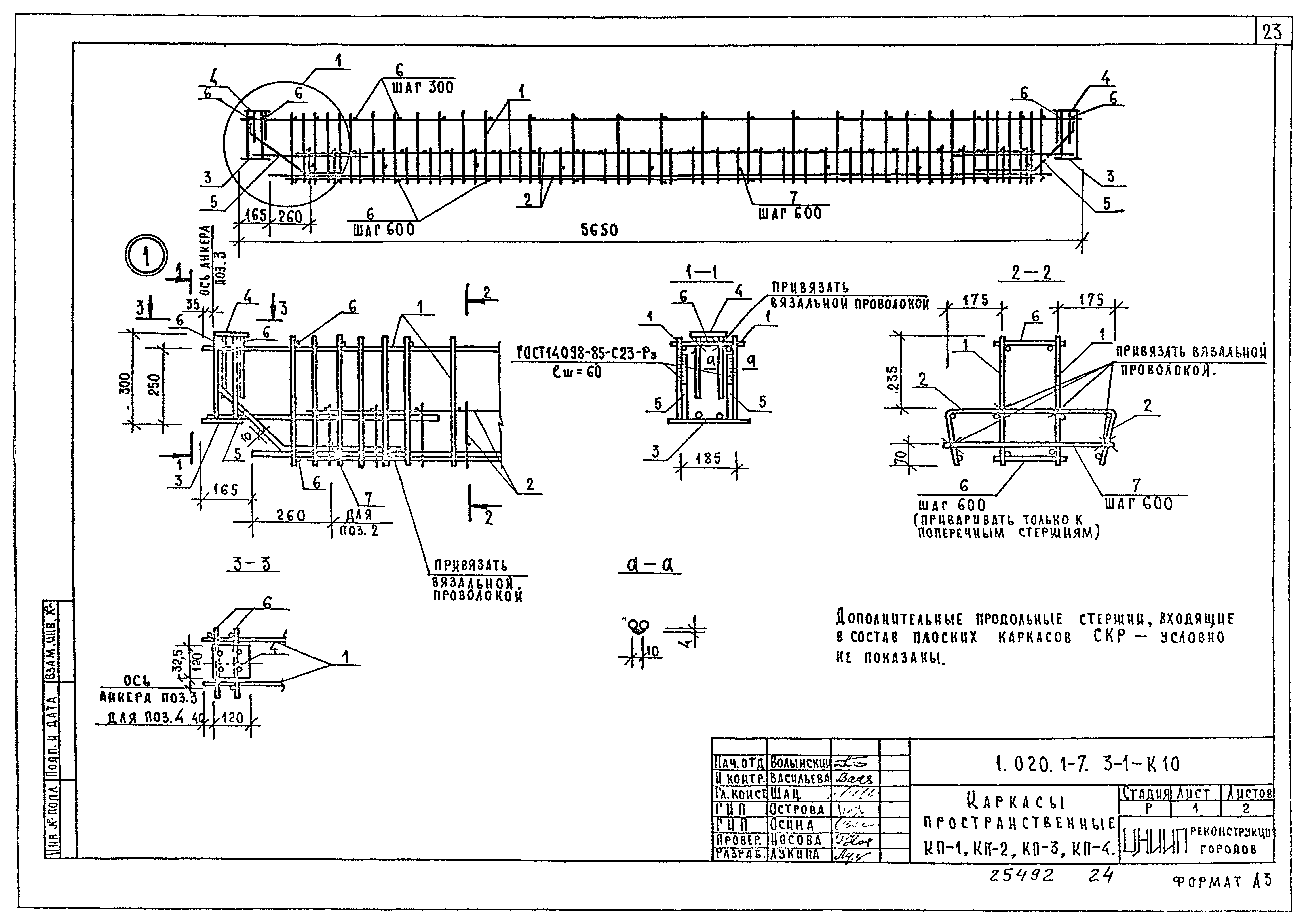 Серия 1.020.1-7