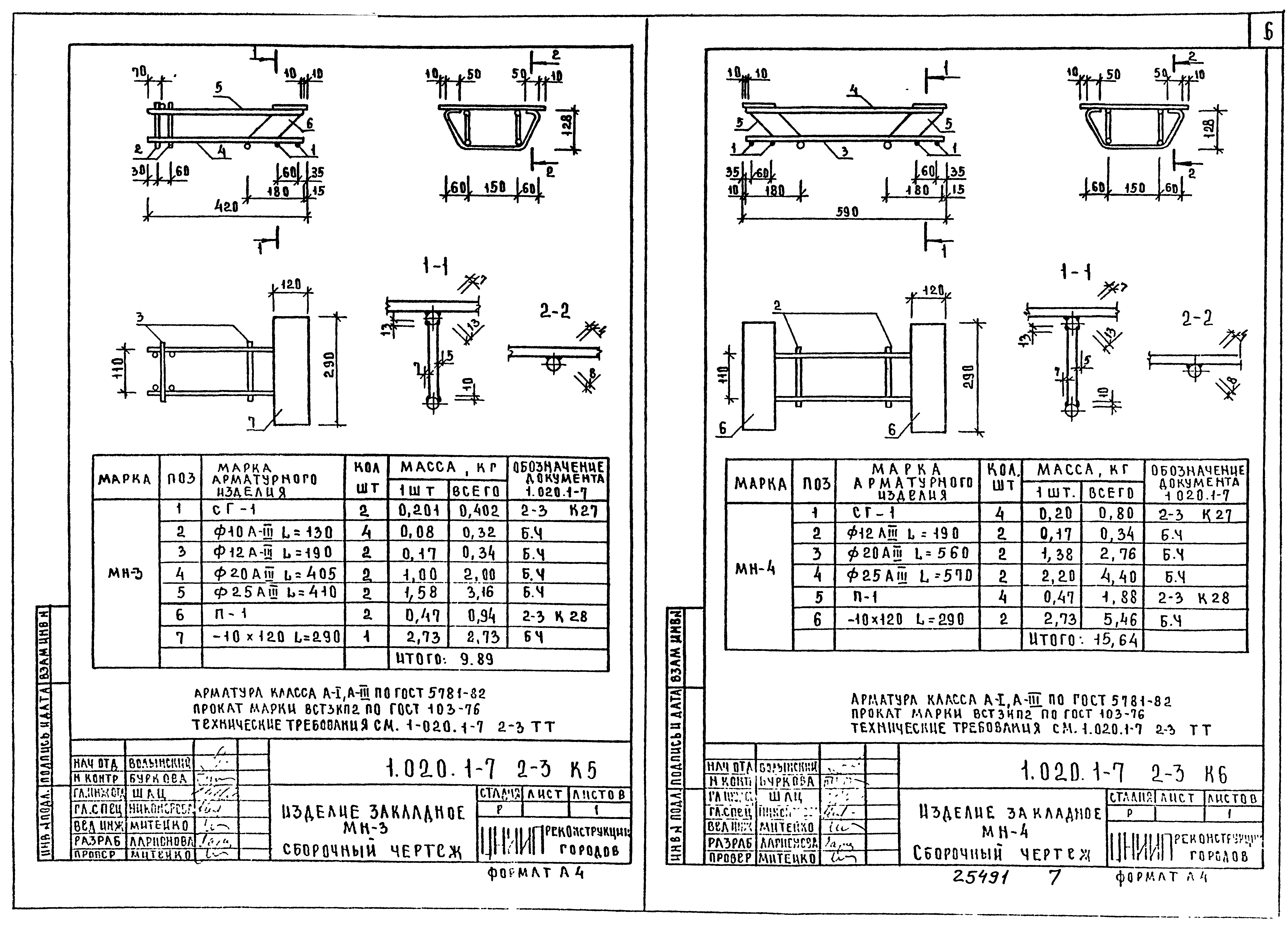 Серия 1.020.1-7