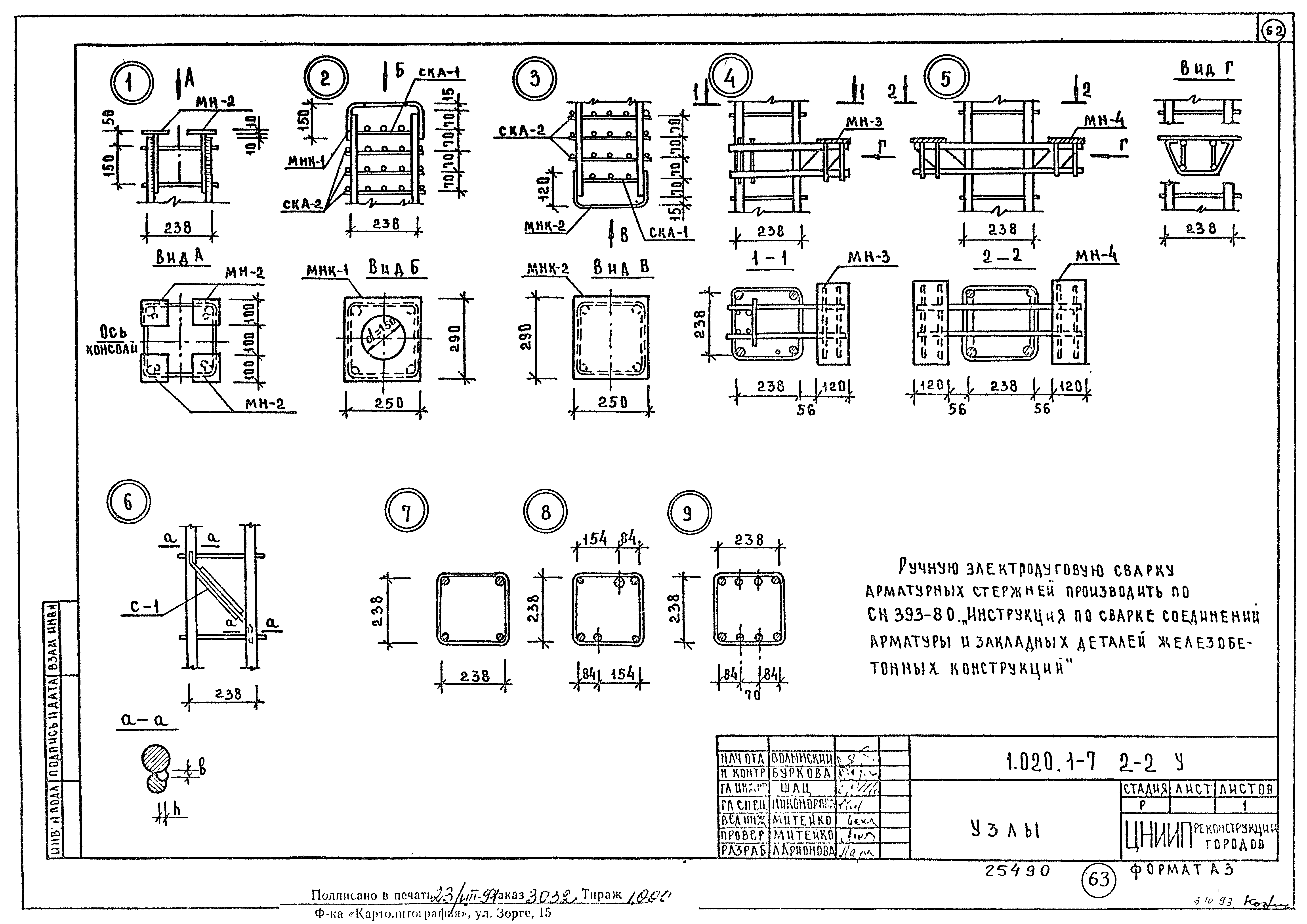 Серия 1.020.1-7