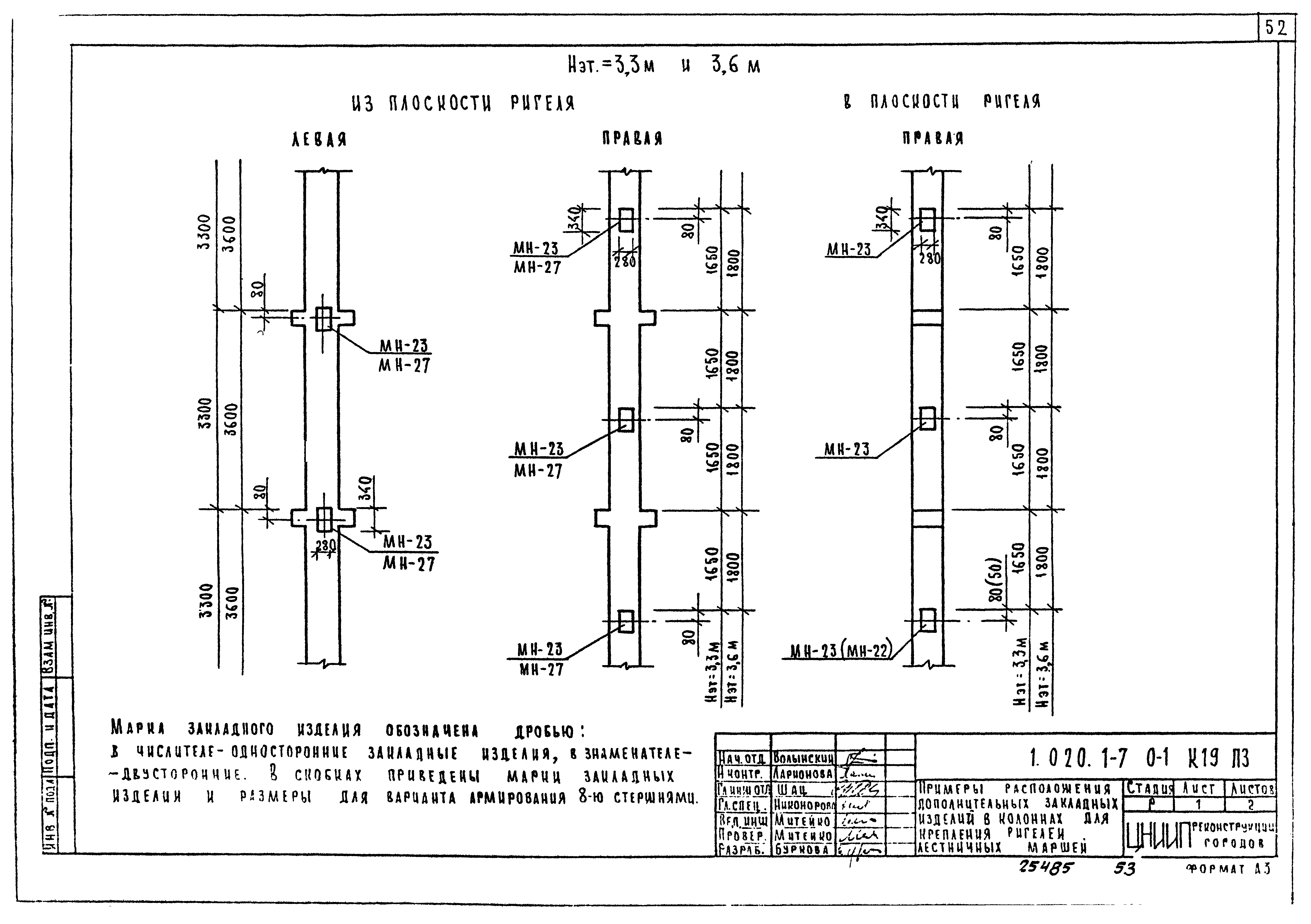 Серия 1.020.1-7